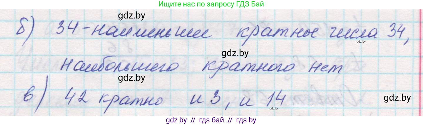 Математика, 5 класс Учебник, авторы: Виленкин Наум Яковлевич, Жохов Владимир Иванович, Чесноков Александр Семёнович, Александрова Лилия Александровна, Шварцбурд Семён Исаакович, издательство Просвещение, Москва, 2023, белого цвета, Часть 1, страница 126, номер 3.396, Решение 1 (продолжение 2)