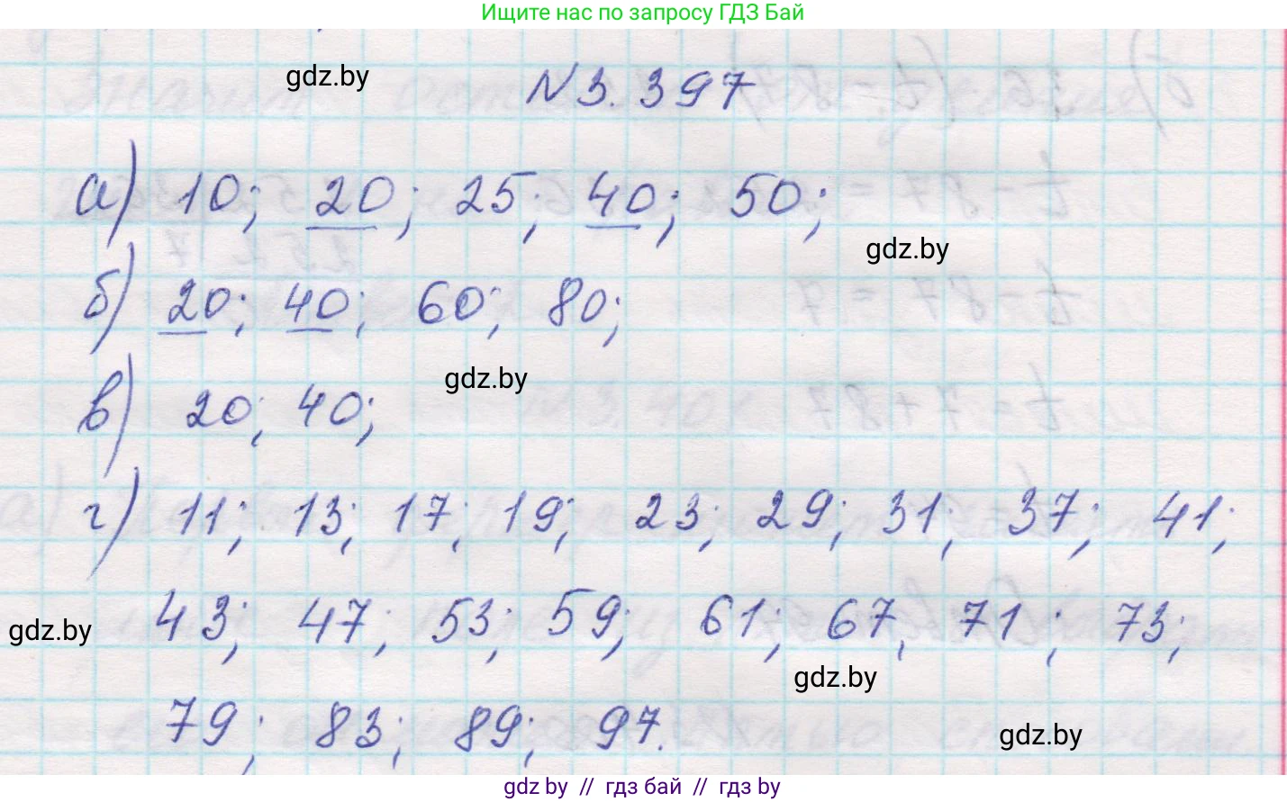 Математика, 5 класс Учебник, авторы: Виленкин Наум Яковлевич, Жохов Владимир Иванович, Чесноков Александр Семёнович, Александрова Лилия Александровна, Шварцбурд Семён Исаакович, издательство Просвещение, Москва, 2023, белого цвета, Часть 1, страница 126, номер 3.397, Решение 1