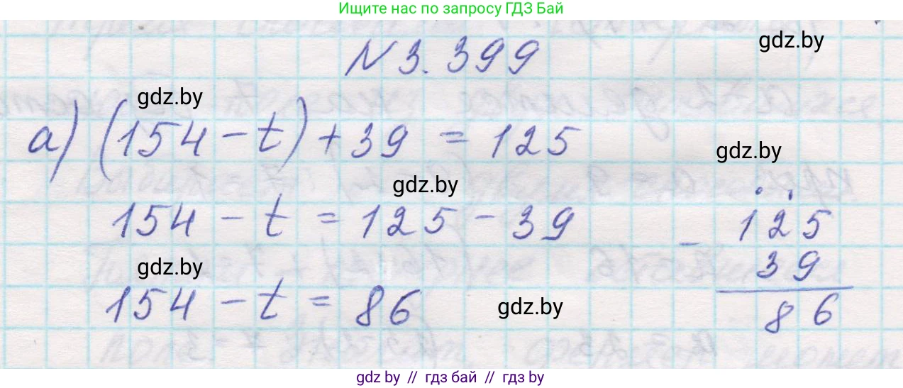 Математика, 5 класс Учебник, авторы: Виленкин Наум Яковлевич, Жохов Владимир Иванович, Чесноков Александр Семёнович, Александрова Лилия Александровна, Шварцбурд Семён Исаакович, издательство Просвещение, Москва, 2023, белого цвета, Часть 1, страница 127, номер 3.399, Решение 1