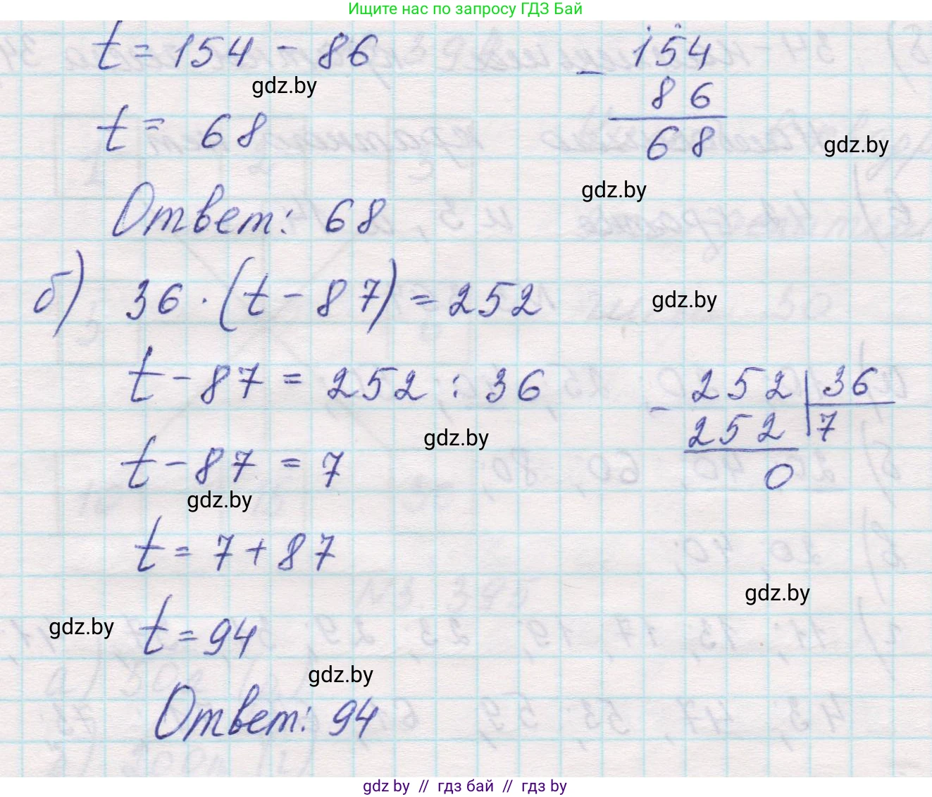 Математика, 5 класс Учебник, авторы: Виленкин Наум Яковлевич, Жохов Владимир Иванович, Чесноков Александр Семёнович, Александрова Лилия Александровна, Шварцбурд Семён Исаакович, издательство Просвещение, Москва, 2023, белого цвета, Часть 1, страница 127, номер 3.399, Решение 1 (продолжение 2)