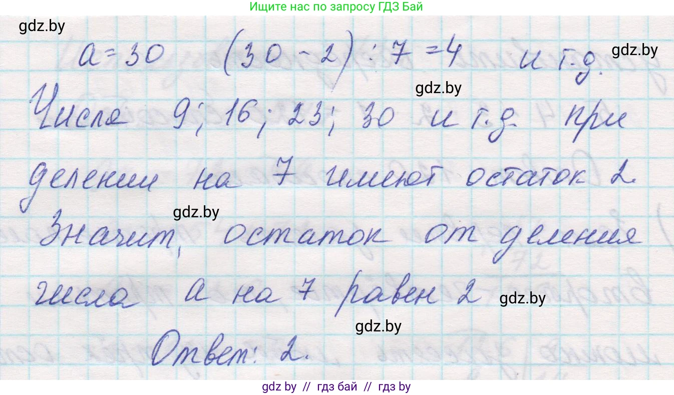 Математика, 5 класс Учебник, авторы: Виленкин Наум Яковлевич, Жохов Владимир Иванович, Чесноков Александр Семёнович, Александрова Лилия Александровна, Шварцбурд Семён Исаакович, издательство Просвещение, Москва, 2023, белого цвета, Часть 1, страница 127, номер 3.400, Решение 1 (продолжение 2)