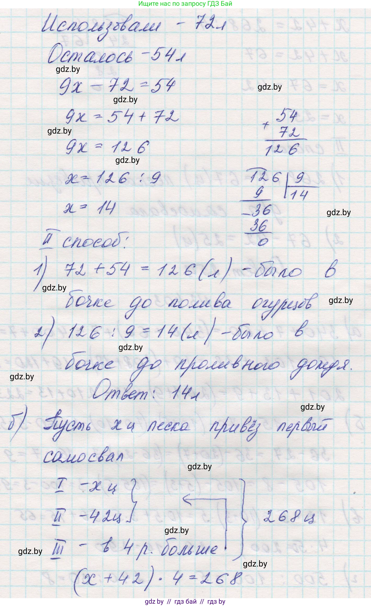 Математика, 5 класс Учебник, авторы: Виленкин Наум Яковлевич, Жохов Владимир Иванович, Чесноков Александр Семёнович, Александрова Лилия Александровна, Шварцбурд Семён Исаакович, издательство Просвещение, Москва, 2023, белого цвета, Часть 1, страница 127, номер 3.402, Решение 1 (продолжение 2)