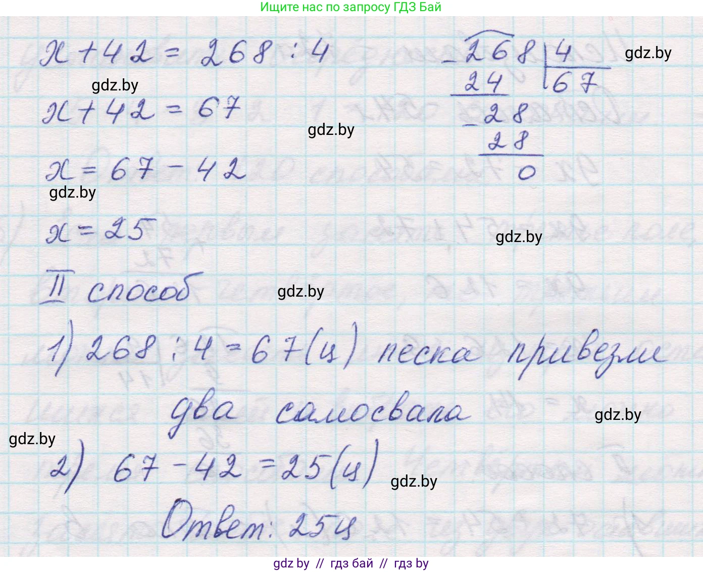 Математика, 5 класс Учебник, авторы: Виленкин Наум Яковлевич, Жохов Владимир Иванович, Чесноков Александр Семёнович, Александрова Лилия Александровна, Шварцбурд Семён Исаакович, издательство Просвещение, Москва, 2023, белого цвета, Часть 1, страница 127, номер 3.402, Решение 1 (продолжение 3)