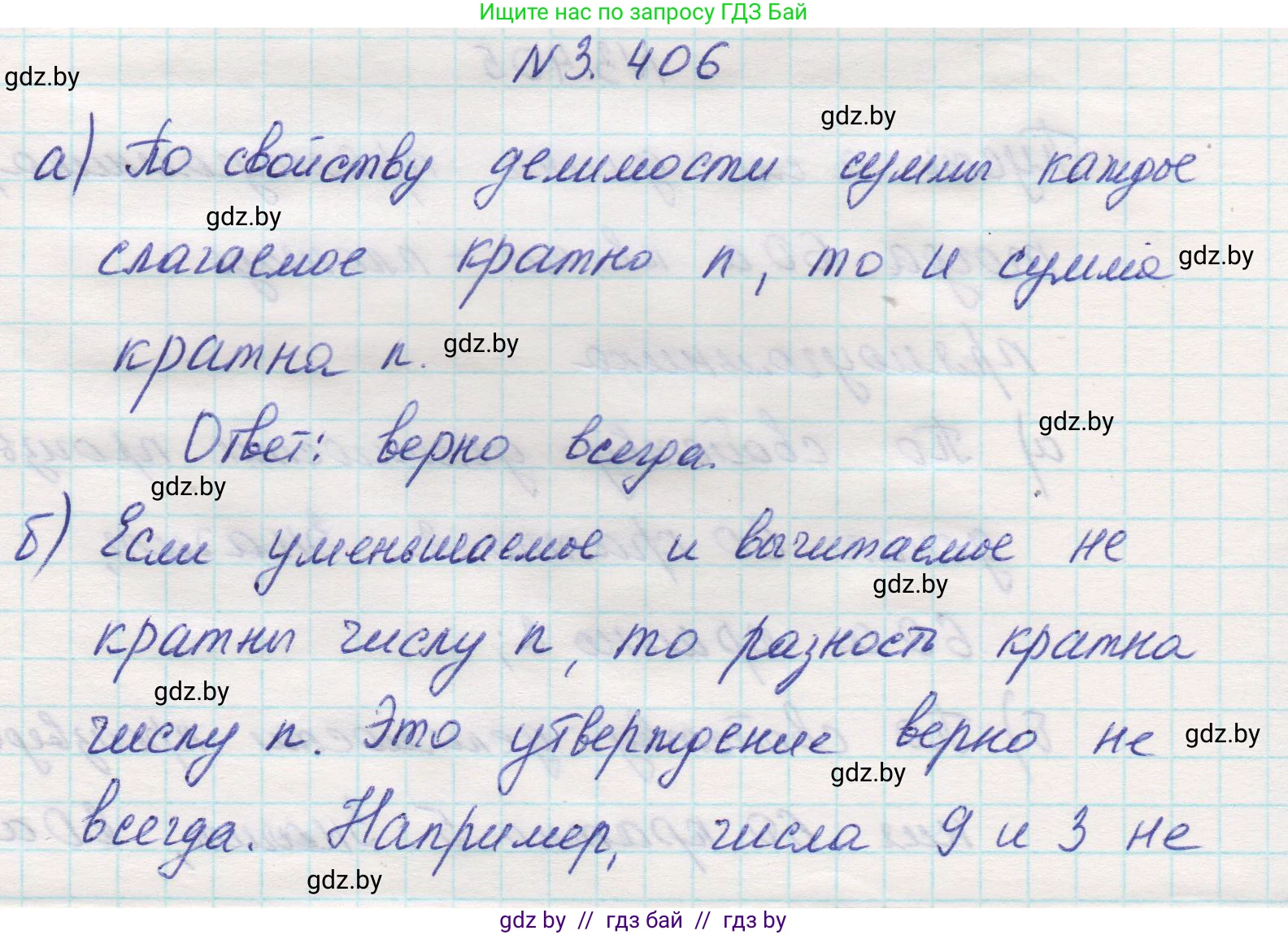 Математика, 5 класс Учебник, авторы: Виленкин Наум Яковлевич, Жохов Владимир Иванович, Чесноков Александр Семёнович, Александрова Лилия Александровна, Шварцбурд Семён Исаакович, издательство Просвещение, Москва, 2023, белого цвета, Часть 1, страница 127, номер 3.406, Решение 1