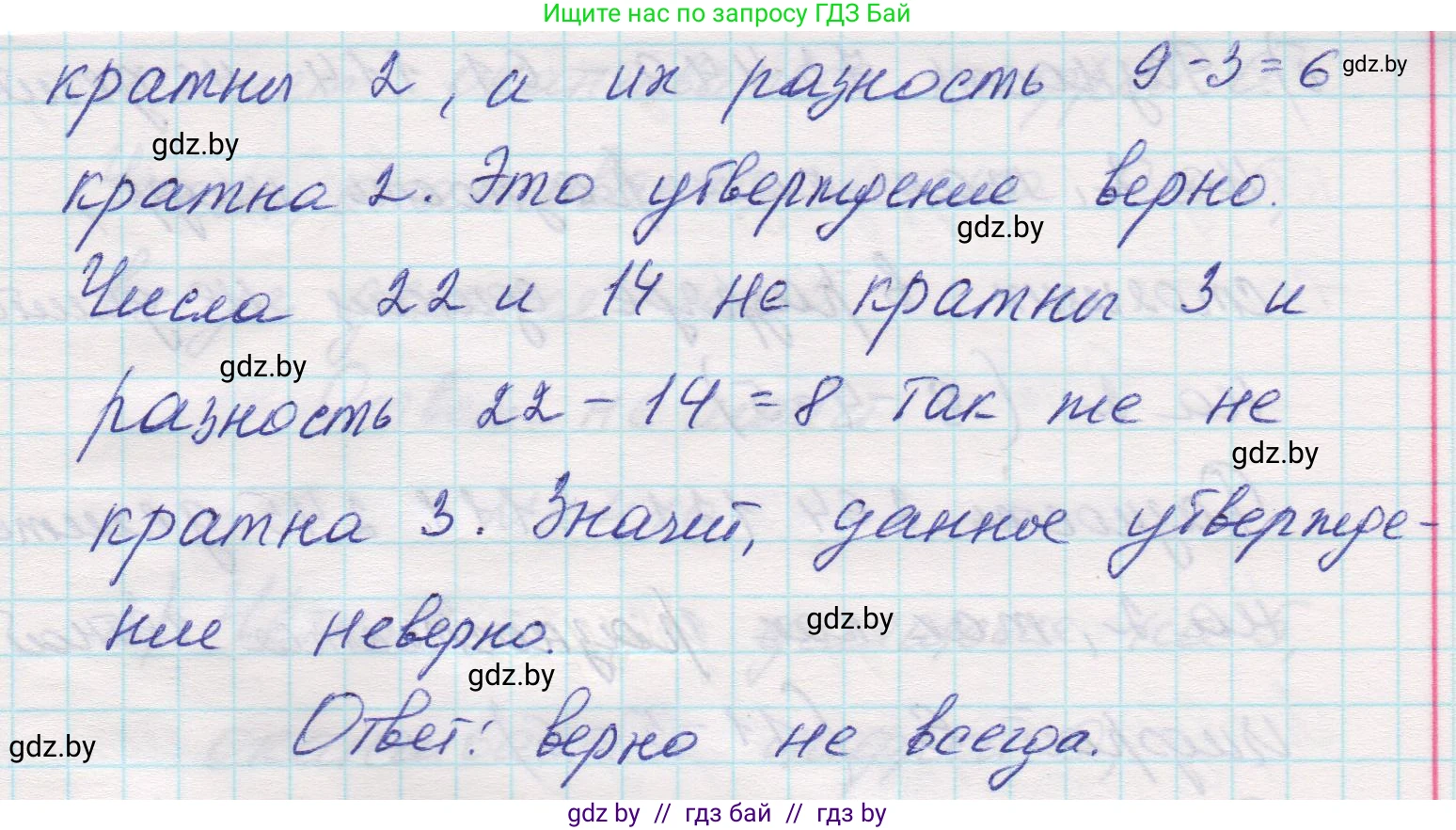 Математика, 5 класс Учебник, авторы: Виленкин Наум Яковлевич, Жохов Владимир Иванович, Чесноков Александр Семёнович, Александрова Лилия Александровна, Шварцбурд Семён Исаакович, издательство Просвещение, Москва, 2023, белого цвета, Часть 1, страница 127, номер 3.406, Решение 1 (продолжение 2)