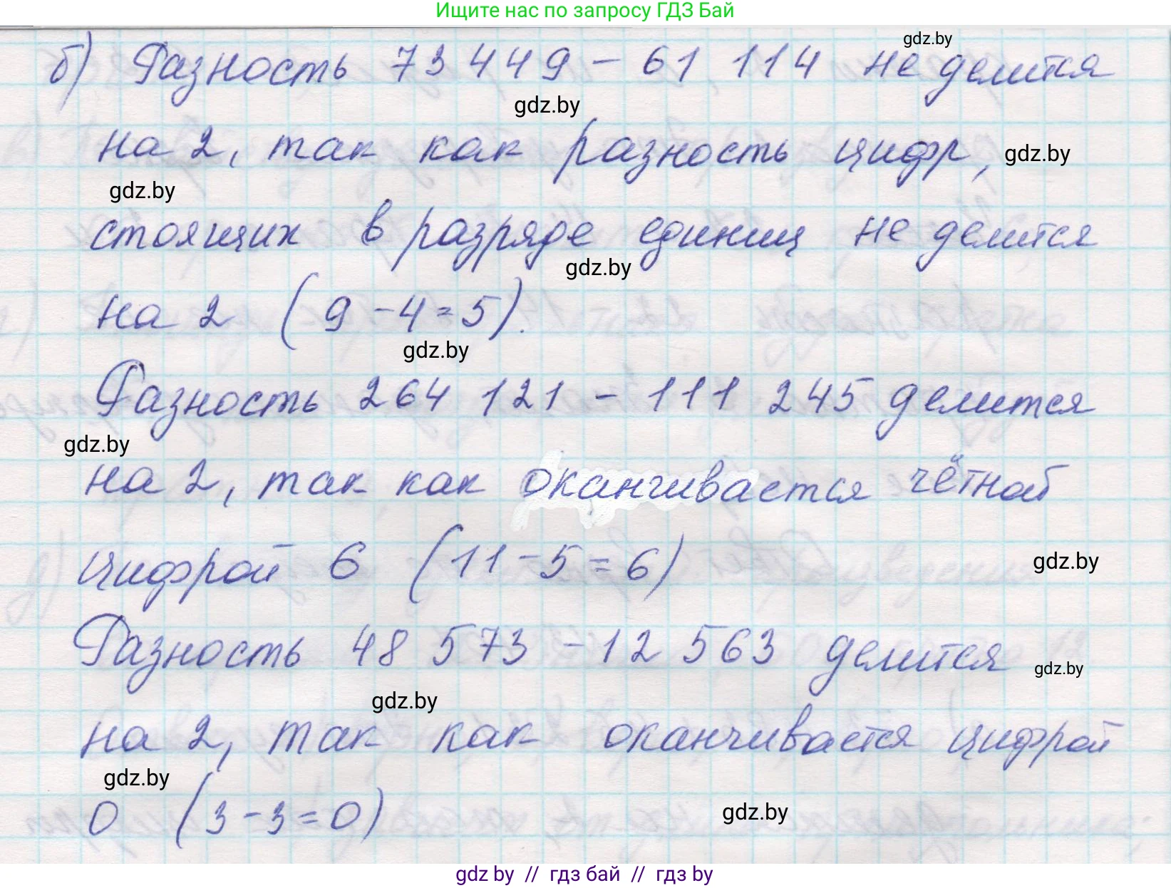 Математика, 5 класс Учебник, авторы: Виленкин Наум Яковлевич, Жохов Владимир Иванович, Чесноков Александр Семёнович, Александрова Лилия Александровна, Шварцбурд Семён Исаакович, издательство Просвещение, Москва, 2023, белого цвета, Часть 1, страница 127, номер 3.407, Решение 1 (продолжение 2)