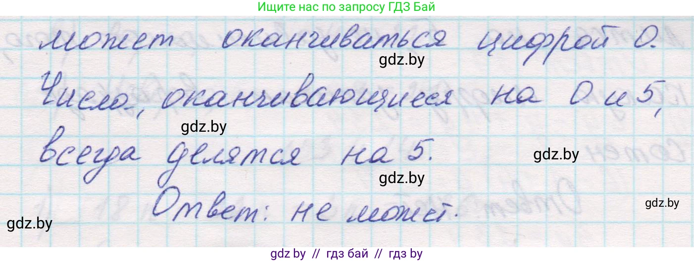 Математика, 5 класс Учебник, авторы: Виленкин Наум Яковлевич, Жохов Владимир Иванович, Чесноков Александр Семёнович, Александрова Лилия Александровна, Шварцбурд Семён Исаакович, издательство Просвещение, Москва, 2023, белого цвета, Часть 1, страница 127, номер 3.409, Решение 1 (продолжение 2)