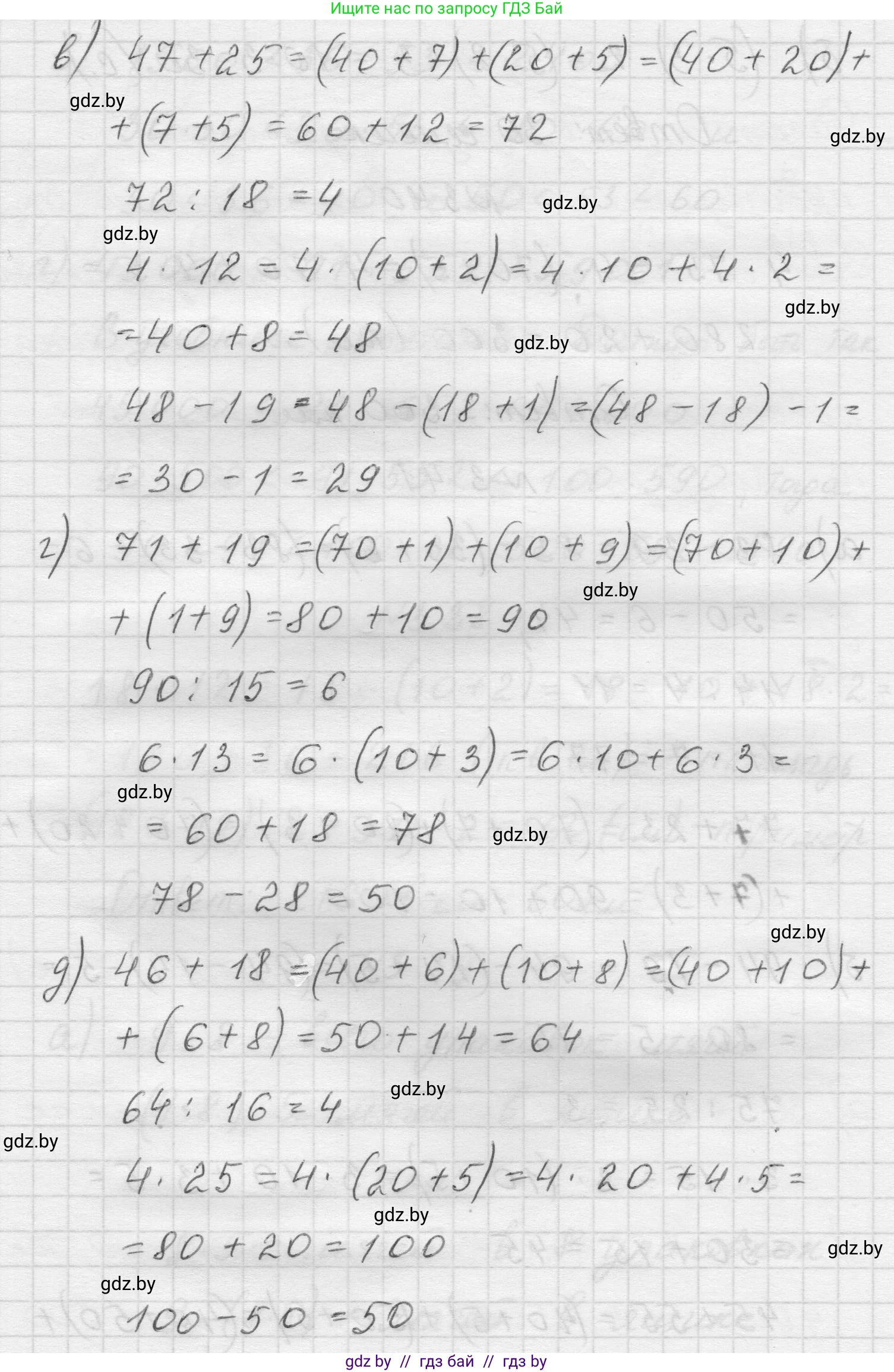 Математика, 5 класс Учебник, авторы: Виленкин Наум Яковлевич, Жохов Владимир Иванович, Чесноков Александр Семёнович, Александрова Лилия Александровна, Шварцбурд Семён Исаакович, издательство Просвещение, Москва, 2023, белого цвета, Часть 1, страница 83, номер 3.41, Решение 1 (продолжение 2)