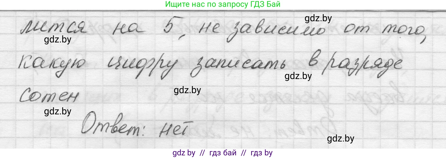 Математика, 5 класс Учебник, авторы: Виленкин Наум Яковлевич, Жохов Владимир Иванович, Чесноков Александр Семёнович, Александрова Лилия Александровна, Шварцбурд Семён Исаакович, издательство Просвещение, Москва, 2023, белого цвета, Часть 1, страница 127, номер 3.411, Решение 1 (продолжение 2)