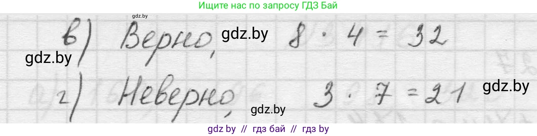 Математика, 5 класс Учебник, авторы: Виленкин Наум Яковлевич, Жохов Владимир Иванович, Чесноков Александр Семёнович, Александрова Лилия Александровна, Шварцбурд Семён Исаакович, издательство Просвещение, Москва, 2023, белого цвета, Часть 1, страница 127, номер 3.413, Решение 1 (продолжение 2)