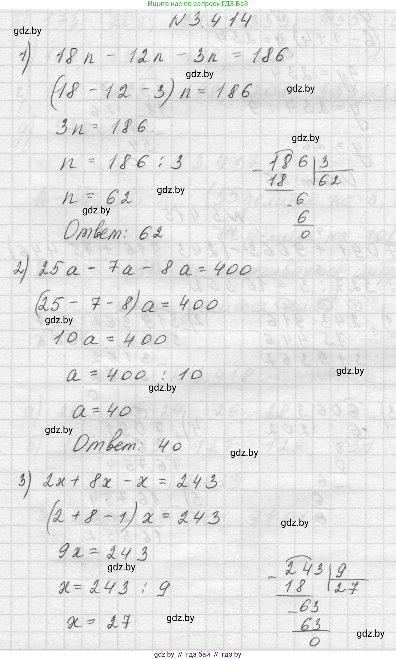 Математика, 5 класс Учебник, авторы: Виленкин Наум Яковлевич, Жохов Владимир Иванович, Чесноков Александр Семёнович, Александрова Лилия Александровна, Шварцбурд Семён Исаакович, издательство Просвещение, Москва, 2023, белого цвета, Часть 1, страница 128, номер 3.414, Решение 1