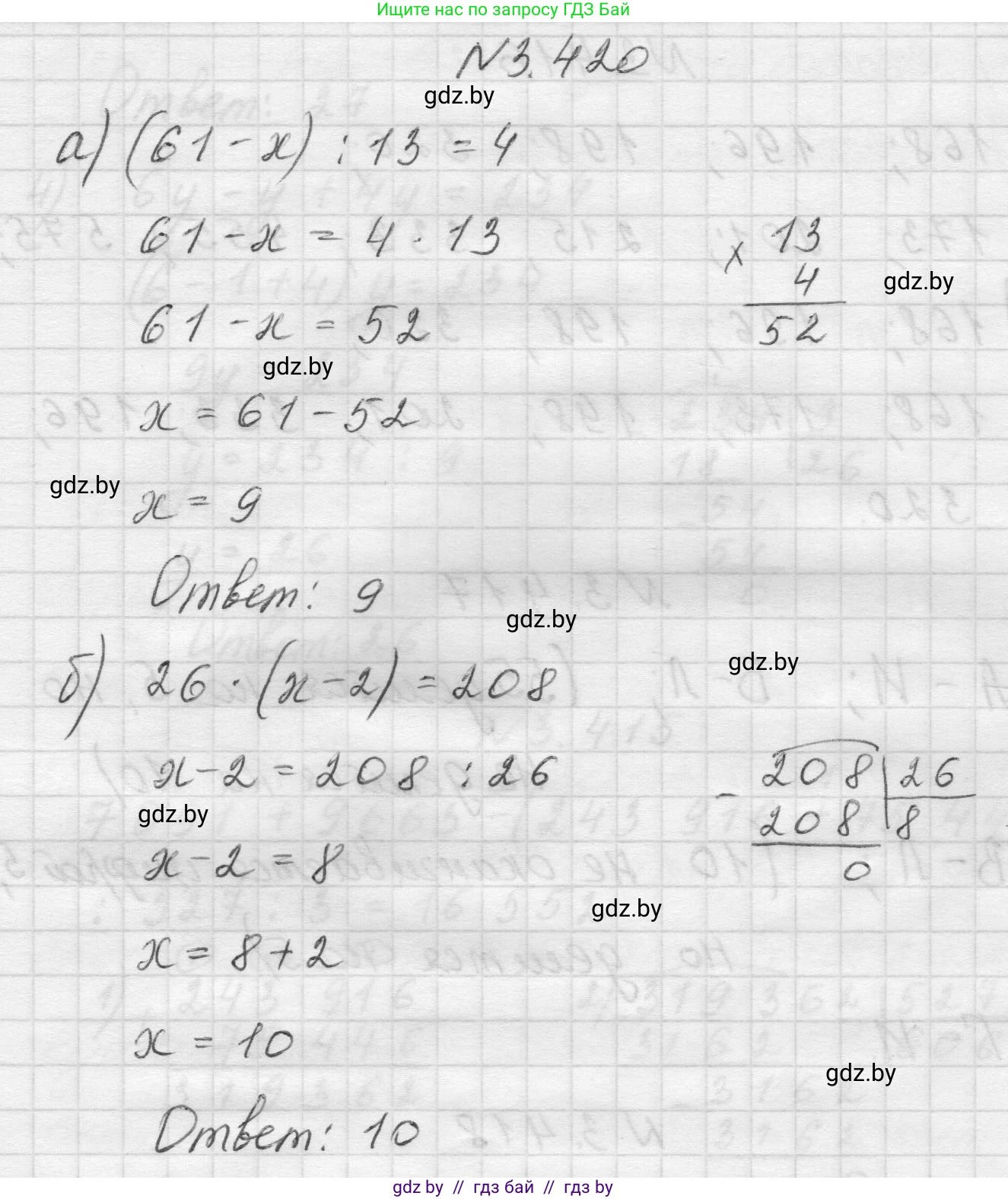Математика, 5 класс Учебник, авторы: Виленкин Наум Яковлевич, Жохов Владимир Иванович, Чесноков Александр Семёнович, Александрова Лилия Александровна, Шварцбурд Семён Исаакович, издательство Просвещение, Москва, 2023, белого цвета, Часть 1, страница 128, номер 3.420, Решение 1