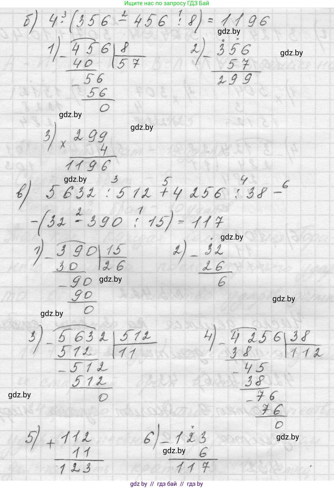 Математика, 5 класс Учебник, авторы: Виленкин Наум Яковлевич, Жохов Владимир Иванович, Чесноков Александр Семёнович, Александрова Лилия Александровна, Шварцбурд Семён Исаакович, издательство Просвещение, Москва, 2023, белого цвета, Часть 1, страница 128, номер 3.421, Решение 1 (продолжение 2)