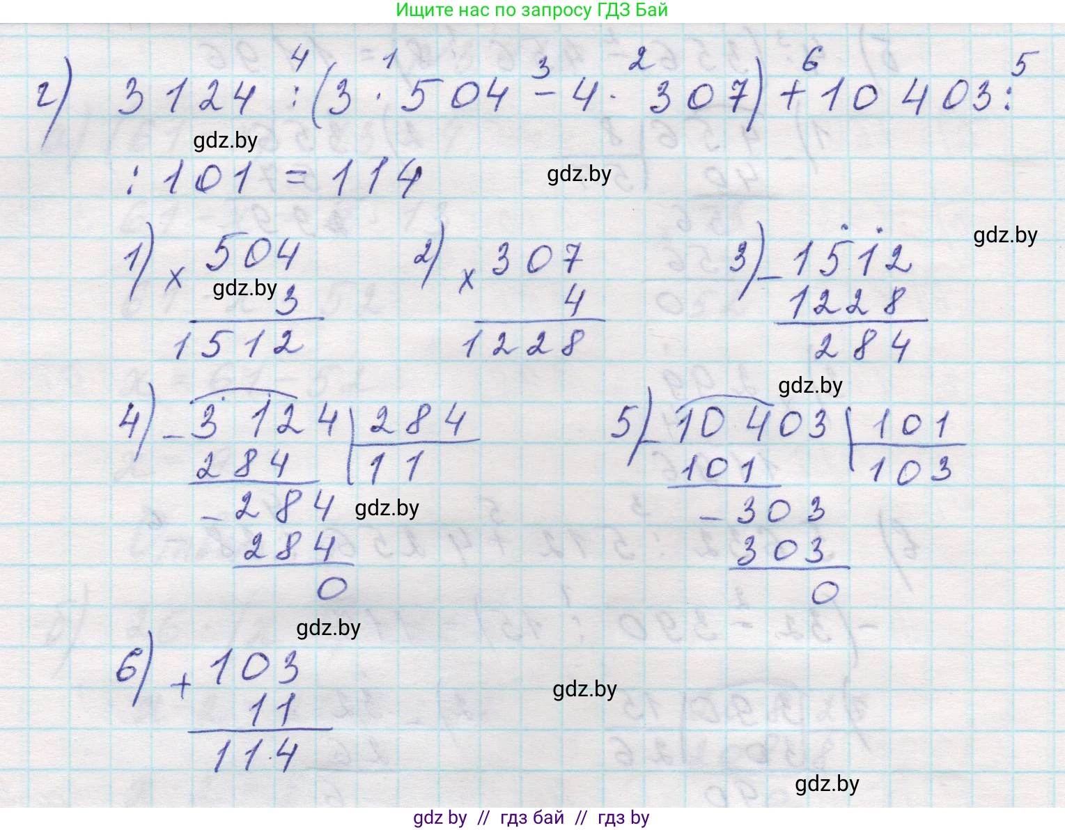 Математика, 5 класс Учебник, авторы: Виленкин Наум Яковлевич, Жохов Владимир Иванович, Чесноков Александр Семёнович, Александрова Лилия Александровна, Шварцбурд Семён Исаакович, издательство Просвещение, Москва, 2023, белого цвета, Часть 1, страница 128, номер 3.421, Решение 1 (продолжение 3)