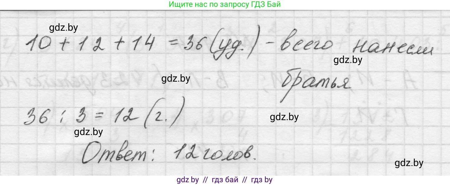Математика, 5 класс Учебник, авторы: Виленкин Наум Яковлевич, Жохов Владимир Иванович, Чесноков Александр Семёнович, Александрова Лилия Александровна, Шварцбурд Семён Исаакович, издательство Просвещение, Москва, 2023, белого цвета, Часть 1, страница 128, номер 3.425, Решение 1 (продолжение 2)
