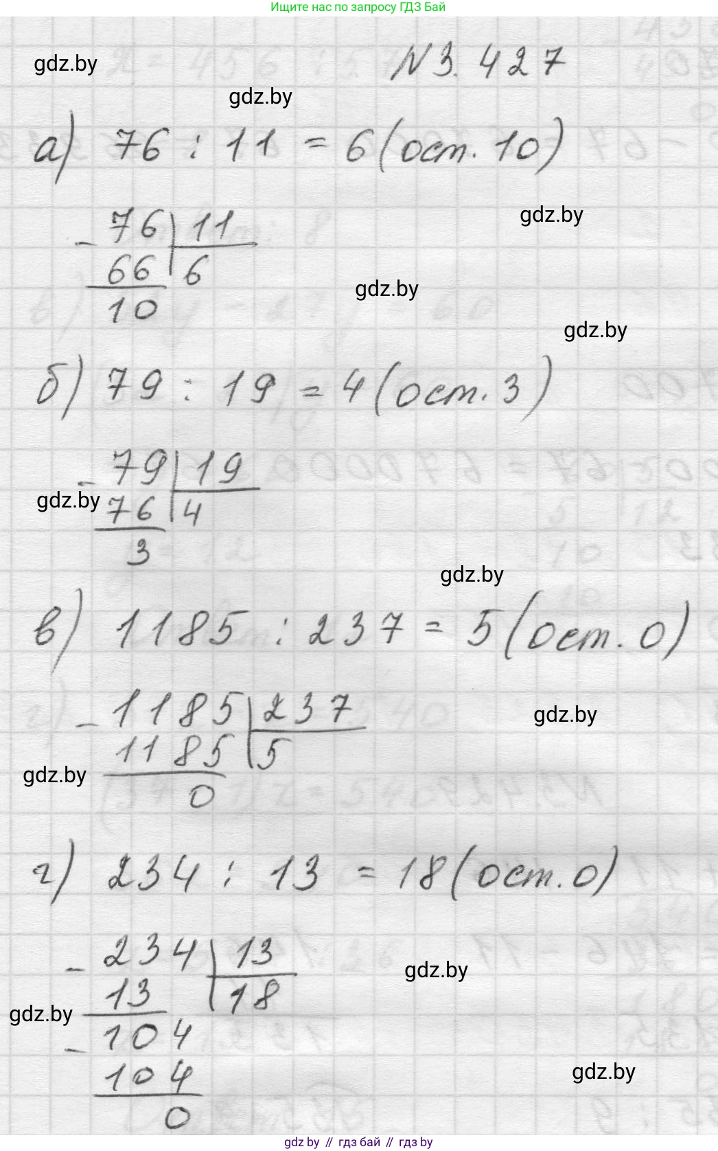 Математика, 5 класс Учебник, авторы: Виленкин Наум Яковлевич, Жохов Владимир Иванович, Чесноков Александр Семёнович, Александрова Лилия Александровна, Шварцбурд Семён Исаакович, издательство Просвещение, Москва, 2023, белого цвета, Часть 1, страница 129, номер 3.427, Решение 1