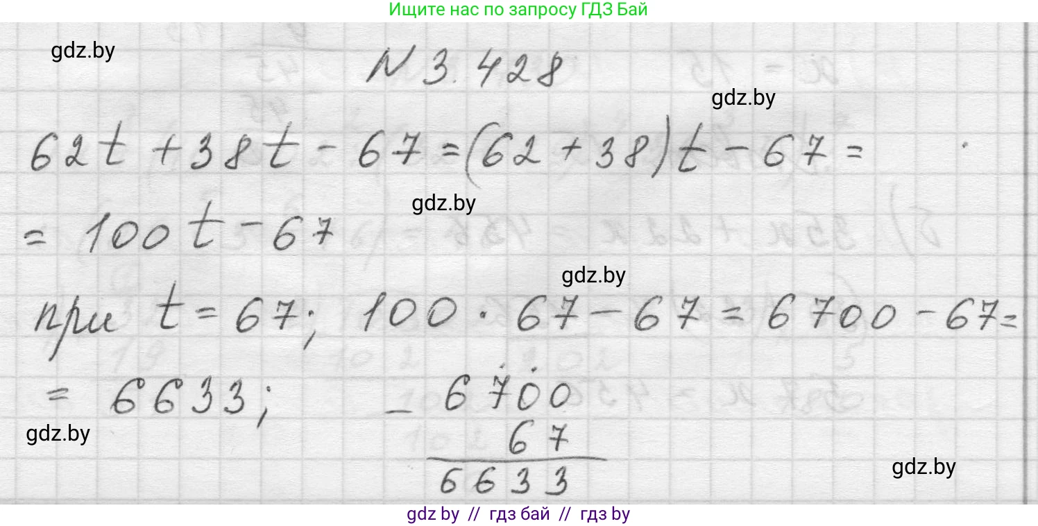 Математика, 5 класс Учебник, авторы: Виленкин Наум Яковлевич, Жохов Владимир Иванович, Чесноков Александр Семёнович, Александрова Лилия Александровна, Шварцбурд Семён Исаакович, издательство Просвещение, Москва, 2023, белого цвета, Часть 1, страница 129, номер 3.428, Решение 1
