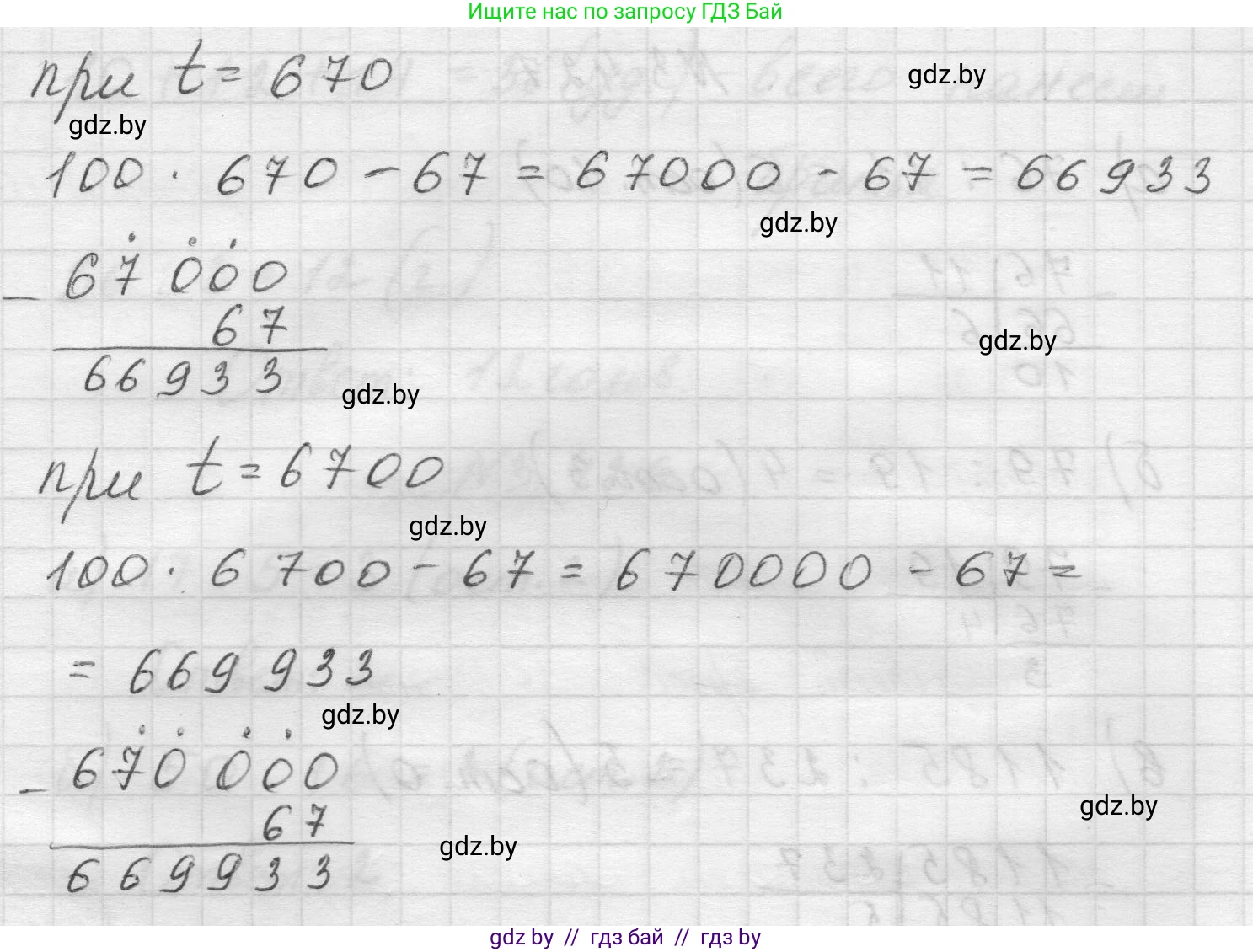 Математика, 5 класс Учебник, авторы: Виленкин Наум Яковлевич, Жохов Владимир Иванович, Чесноков Александр Семёнович, Александрова Лилия Александровна, Шварцбурд Семён Исаакович, издательство Просвещение, Москва, 2023, белого цвета, Часть 1, страница 129, номер 3.428, Решение 1 (продолжение 2)