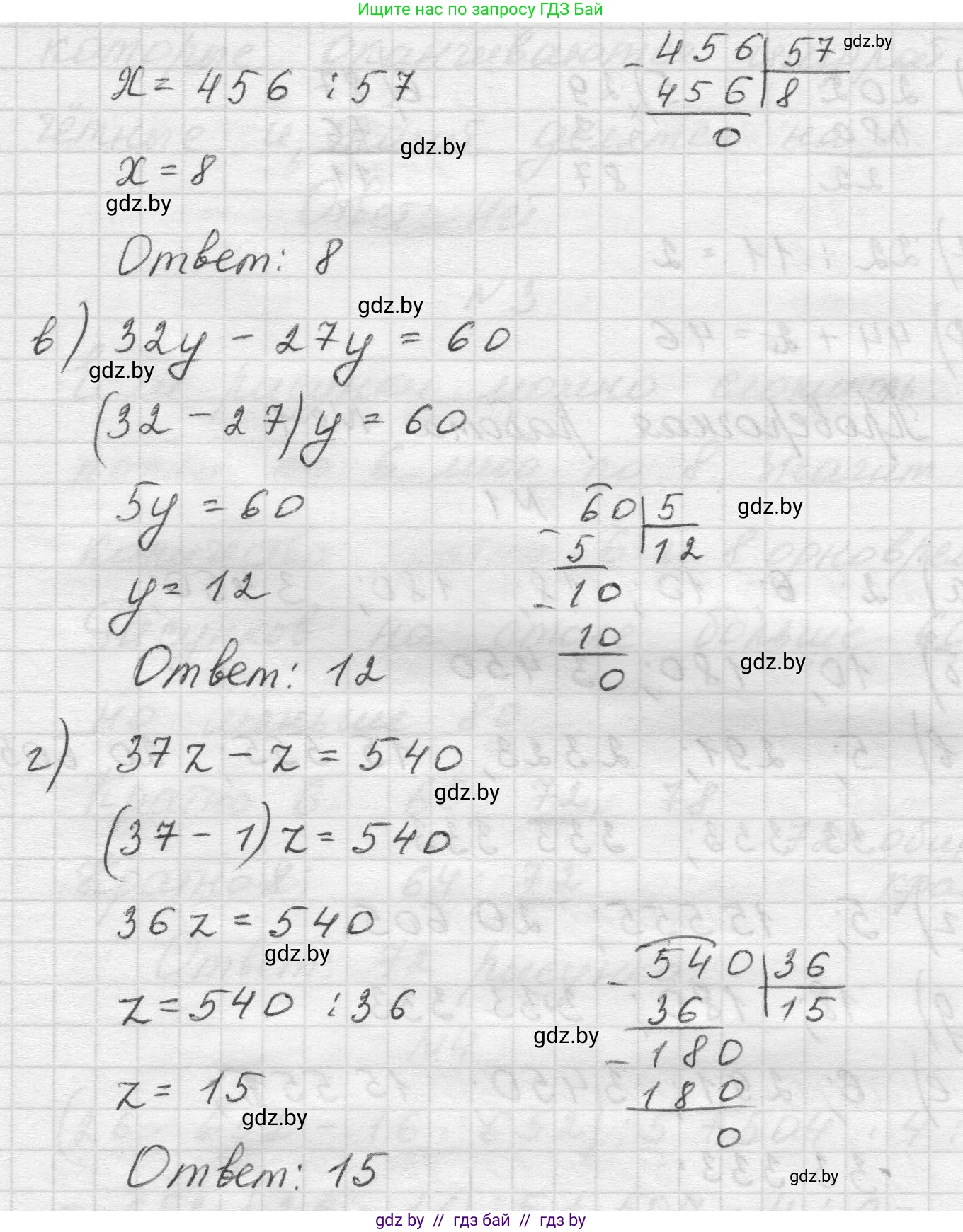 Математика, 5 класс Учебник, авторы: Виленкин Наум Яковлевич, Жохов Владимир Иванович, Чесноков Александр Семёнович, Александрова Лилия Александровна, Шварцбурд Семён Исаакович, издательство Просвещение, Москва, 2023, белого цвета, Часть 1, страница 129, номер 3.429, Решение 1 (продолжение 2)