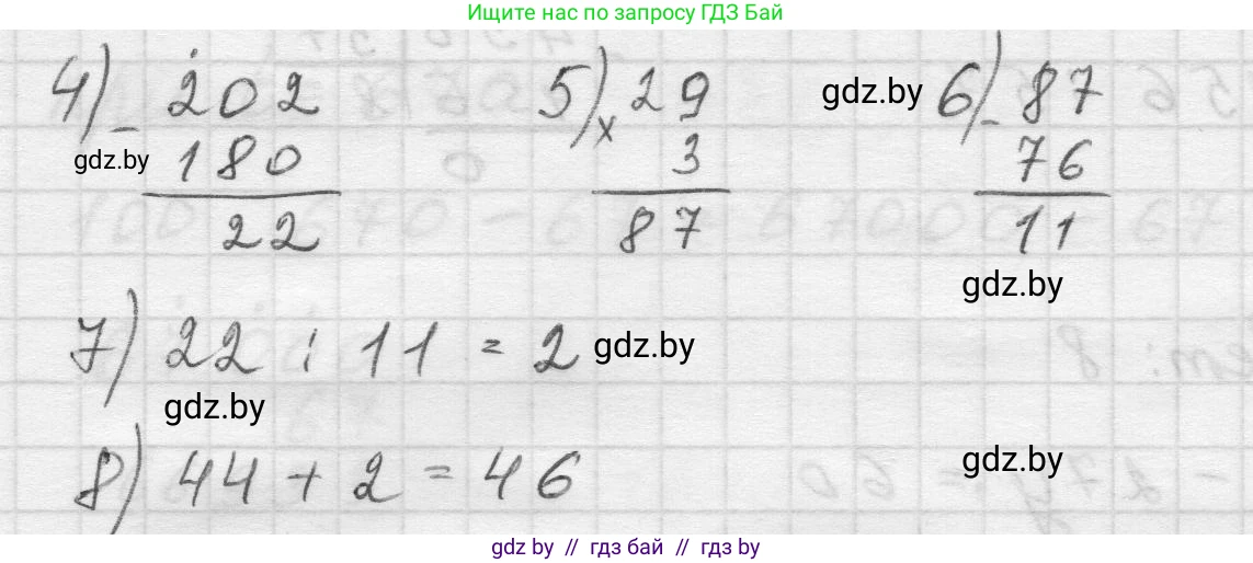 Математика, 5 класс Учебник, авторы: Виленкин Наум Яковлевич, Жохов Владимир Иванович, Чесноков Александр Семёнович, Александрова Лилия Александровна, Шварцбурд Семён Исаакович, издательство Просвещение, Москва, 2023, белого цвета, Часть 1, страница 129, номер 3.430, Решение 1 (продолжение 2)