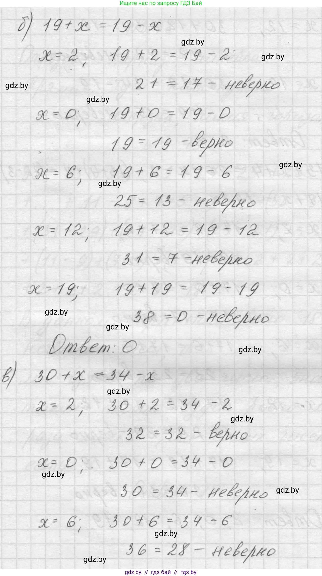 Математика, 5 класс Учебник, авторы: Виленкин Наум Яковлевич, Жохов Владимир Иванович, Чесноков Александр Семёнович, Александрова Лилия Александровна, Шварцбурд Семён Исаакович, издательство Просвещение, Москва, 2023, белого цвета, Часть 1, страница 84, номер 3.47, Решение 1 (продолжение 2)