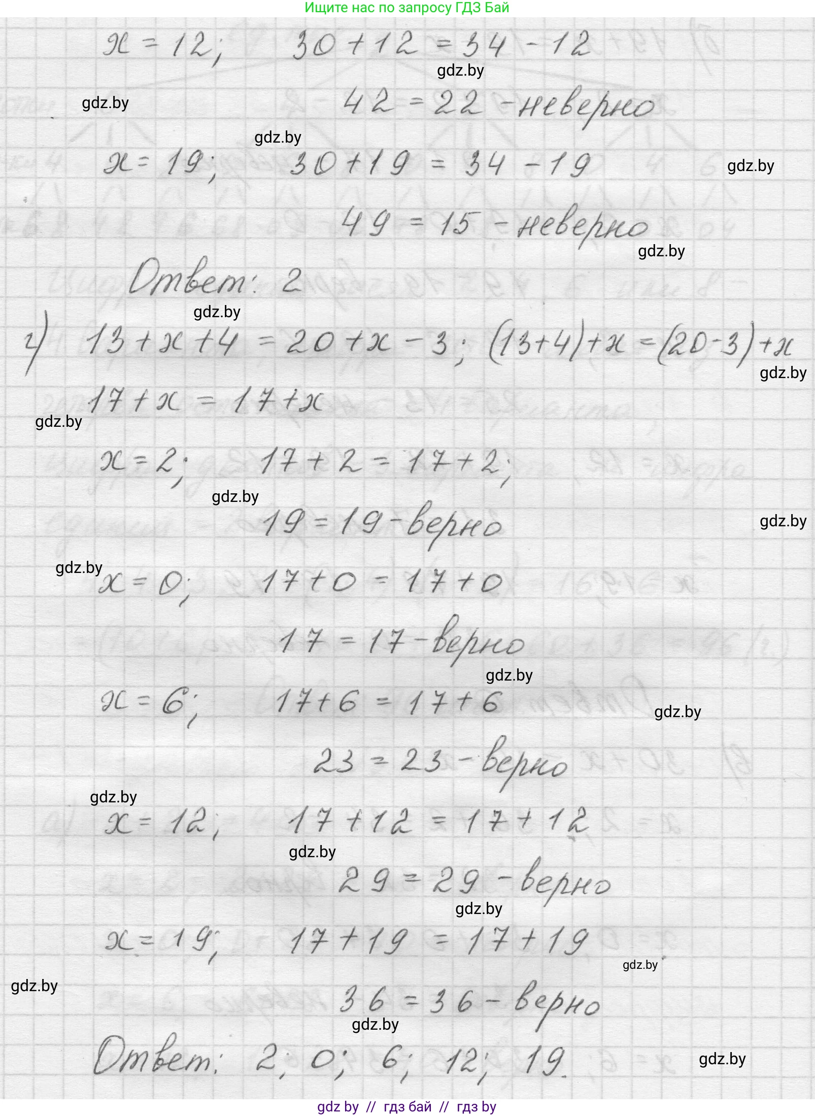 Математика, 5 класс Учебник, авторы: Виленкин Наум Яковлевич, Жохов Владимир Иванович, Чесноков Александр Семёнович, Александрова Лилия Александровна, Шварцбурд Семён Исаакович, издательство Просвещение, Москва, 2023, белого цвета, Часть 1, страница 84, номер 3.47, Решение 1 (продолжение 3)