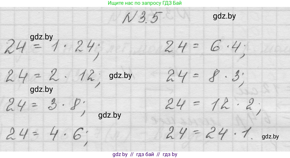 Математика, 5 класс Учебник, авторы: Виленкин Наум Яковлевич, Жохов Владимир Иванович, Чесноков Александр Семёнович, Александрова Лилия Александровна, Шварцбурд Семён Исаакович, издательство Просвещение, Москва, 2023, белого цвета, Часть 1, страница 81, номер 3.5, Решение 1