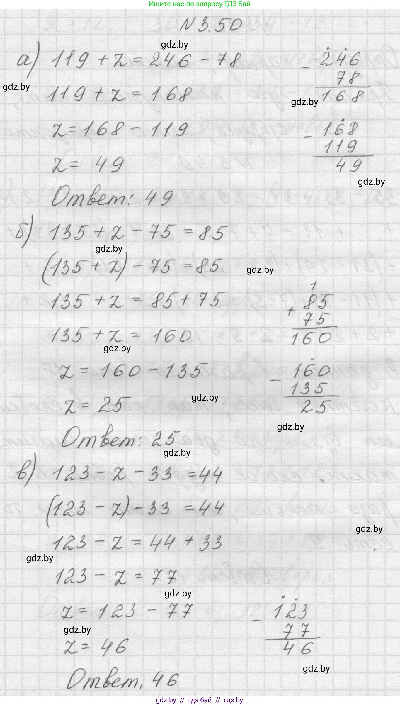 Математика, 5 класс Учебник, авторы: Виленкин Наум Яковлевич, Жохов Владимир Иванович, Чесноков Александр Семёнович, Александрова Лилия Александровна, Шварцбурд Семён Исаакович, издательство Просвещение, Москва, 2023, белого цвета, Часть 1, страница 84, номер 3.50, Решение 1