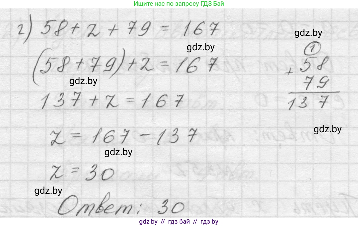 Математика, 5 класс Учебник, авторы: Виленкин Наум Яковлевич, Жохов Владимир Иванович, Чесноков Александр Семёнович, Александрова Лилия Александровна, Шварцбурд Семён Исаакович, издательство Просвещение, Москва, 2023, белого цвета, Часть 1, страница 84, номер 3.50, Решение 1 (продолжение 2)