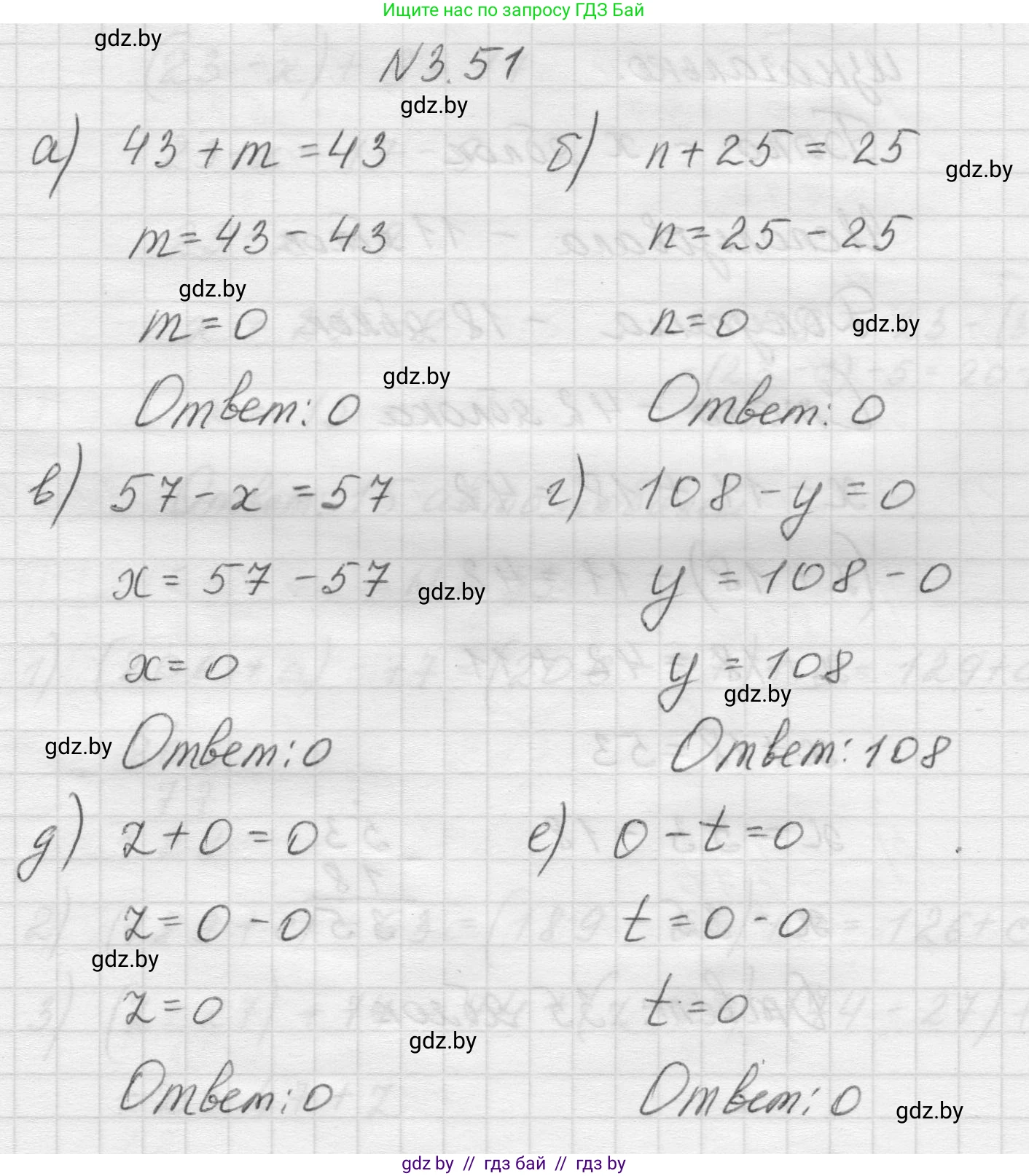 Математика, 5 класс Учебник, авторы: Виленкин Наум Яковлевич, Жохов Владимир Иванович, Чесноков Александр Семёнович, Александрова Лилия Александровна, Шварцбурд Семён Исаакович, издательство Просвещение, Москва, 2023, белого цвета, Часть 1, страница 84, номер 3.51, Решение 1