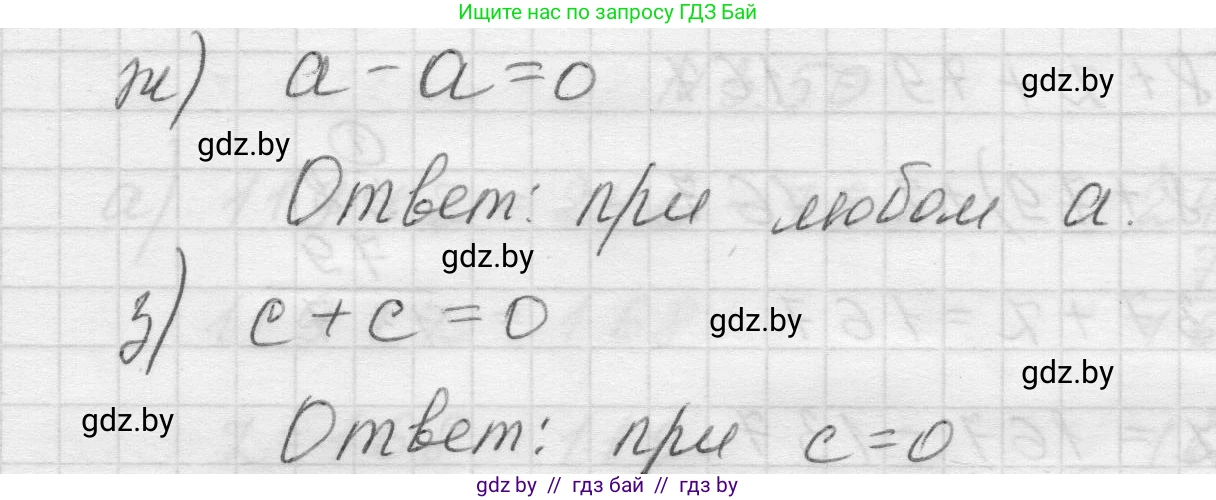 Математика, 5 класс Учебник, авторы: Виленкин Наум Яковлевич, Жохов Владимир Иванович, Чесноков Александр Семёнович, Александрова Лилия Александровна, Шварцбурд Семён Исаакович, издательство Просвещение, Москва, 2023, белого цвета, Часть 1, страница 84, номер 3.51, Решение 1 (продолжение 2)