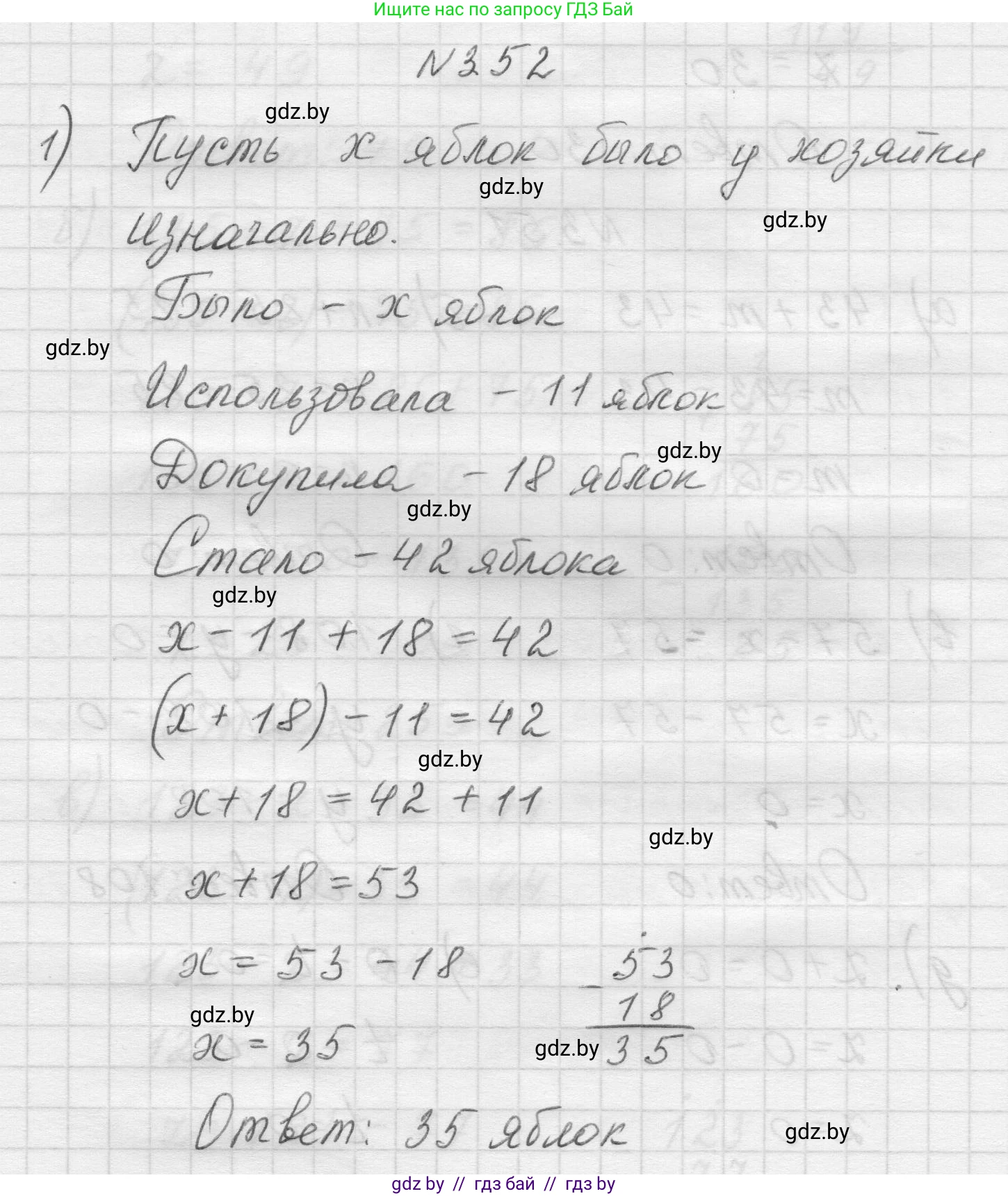 Математика, 5 класс Учебник, авторы: Виленкин Наум Яковлевич, Жохов Владимир Иванович, Чесноков Александр Семёнович, Александрова Лилия Александровна, Шварцбурд Семён Исаакович, издательство Просвещение, Москва, 2023, белого цвета, Часть 1, страница 84, номер 3.52, Решение 1
