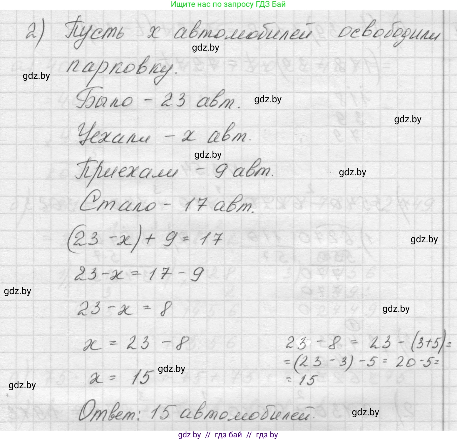 Математика, 5 класс Учебник, авторы: Виленкин Наум Яковлевич, Жохов Владимир Иванович, Чесноков Александр Семёнович, Александрова Лилия Александровна, Шварцбурд Семён Исаакович, издательство Просвещение, Москва, 2023, белого цвета, Часть 1, страница 84, номер 3.52, Решение 1 (продолжение 2)
