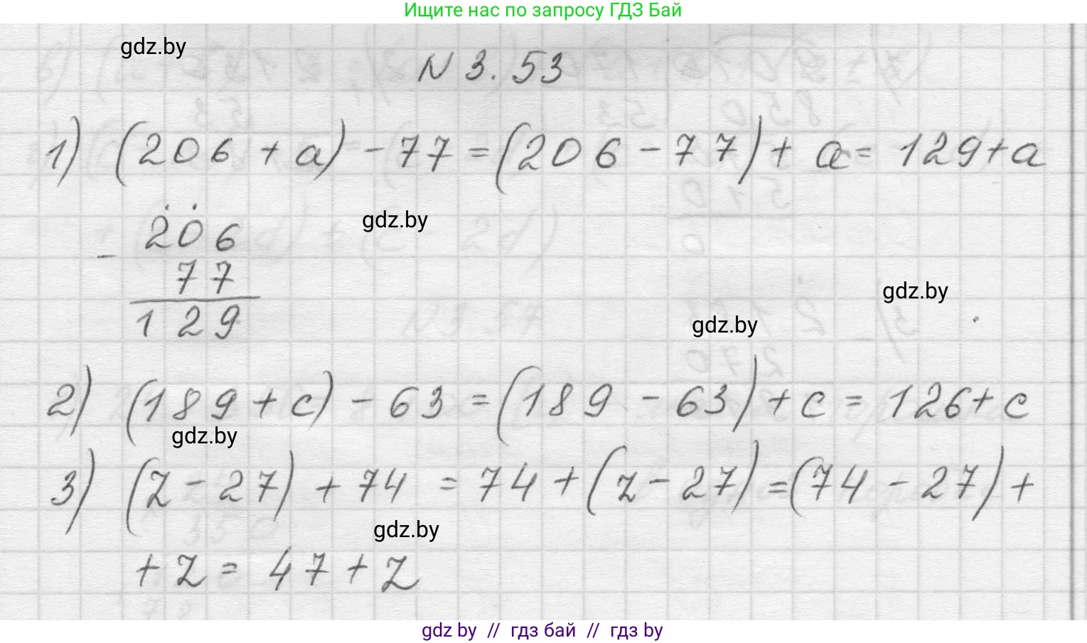 Математика, 5 класс Учебник, авторы: Виленкин Наум Яковлевич, Жохов Владимир Иванович, Чесноков Александр Семёнович, Александрова Лилия Александровна, Шварцбурд Семён Исаакович, издательство Просвещение, Москва, 2023, белого цвета, Часть 1, страница 84, номер 3.53, Решение 1