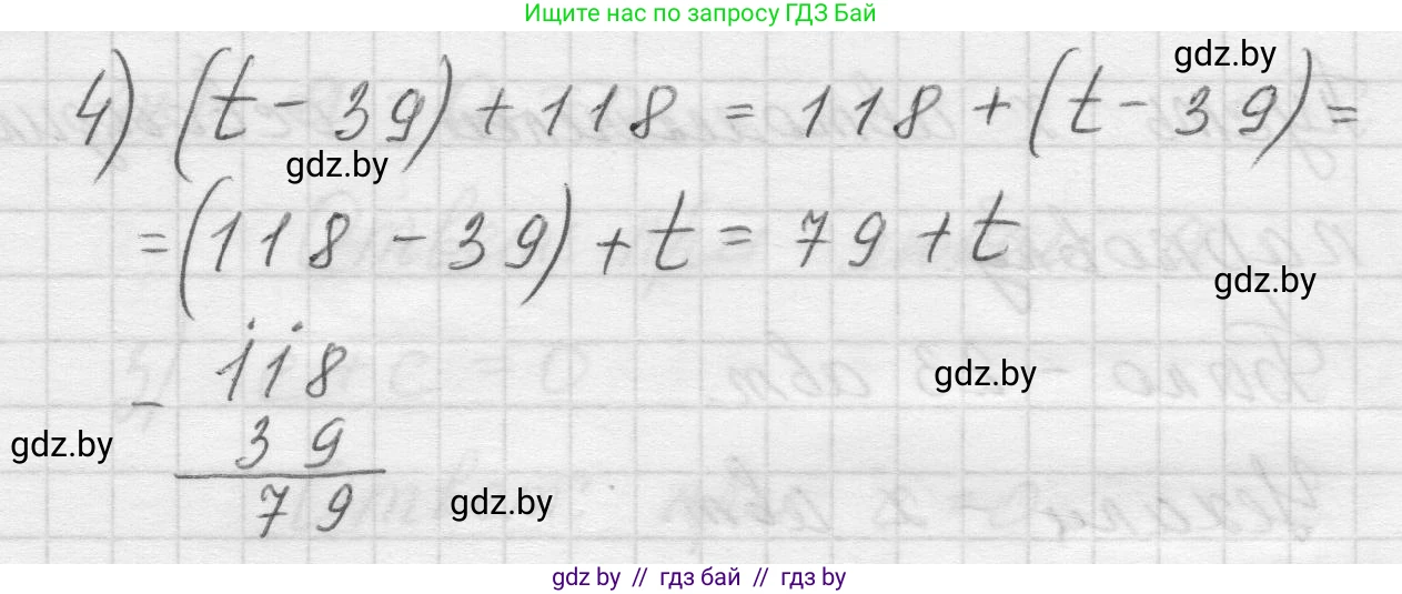 Математика, 5 класс Учебник, авторы: Виленкин Наум Яковлевич, Жохов Владимир Иванович, Чесноков Александр Семёнович, Александрова Лилия Александровна, Шварцбурд Семён Исаакович, издательство Просвещение, Москва, 2023, белого цвета, Часть 1, страница 84, номер 3.53, Решение 1 (продолжение 2)