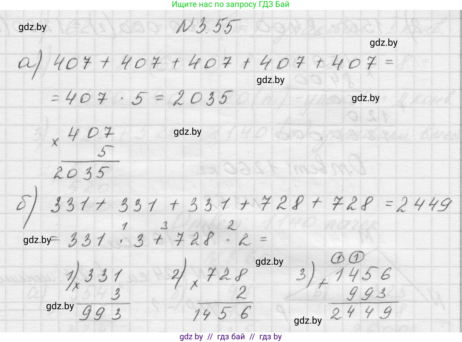 Математика, 5 класс Учебник, авторы: Виленкин Наум Яковлевич, Жохов Владимир Иванович, Чесноков Александр Семёнович, Александрова Лилия Александровна, Шварцбурд Семён Исаакович, издательство Просвещение, Москва, 2023, белого цвета, Часть 1, страница 84, номер 3.55, Решение 1