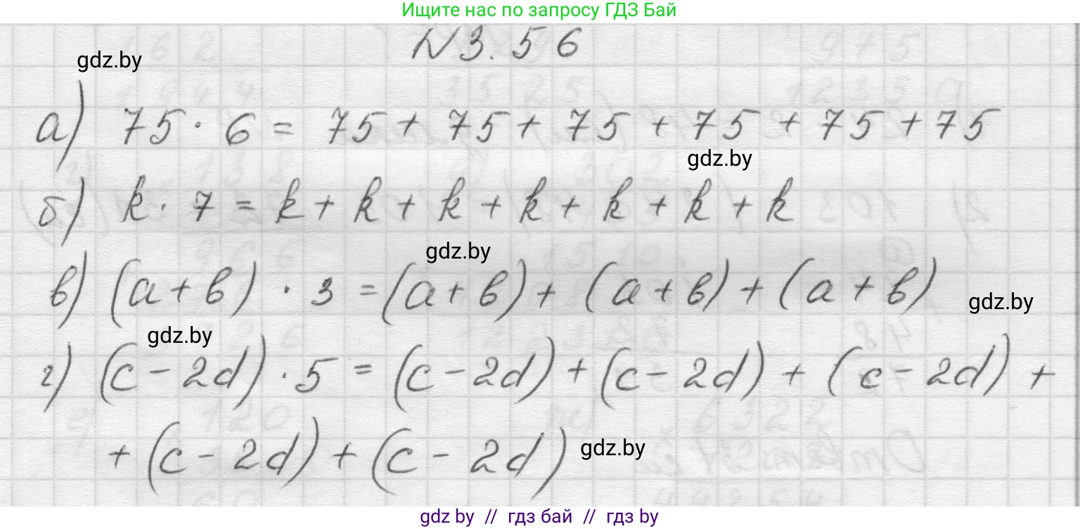 Математика, 5 класс Учебник, авторы: Виленкин Наум Яковлевич, Жохов Владимир Иванович, Чесноков Александр Семёнович, Александрова Лилия Александровна, Шварцбурд Семён Исаакович, издательство Просвещение, Москва, 2023, белого цвета, Часть 1, страница 84, номер 3.56, Решение 1