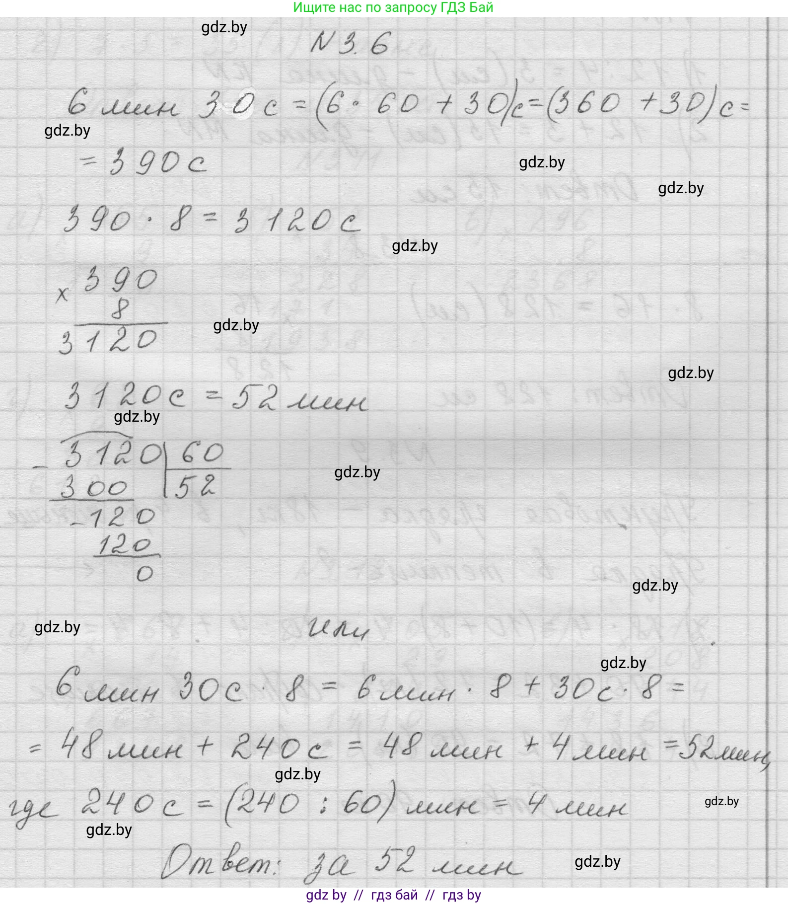 Математика, 5 класс Учебник, авторы: Виленкин Наум Яковлевич, Жохов Владимир Иванович, Чесноков Александр Семёнович, Александрова Лилия Александровна, Шварцбурд Семён Исаакович, издательство Просвещение, Москва, 2023, белого цвета, Часть 1, страница 81, номер 3.6, Решение 1