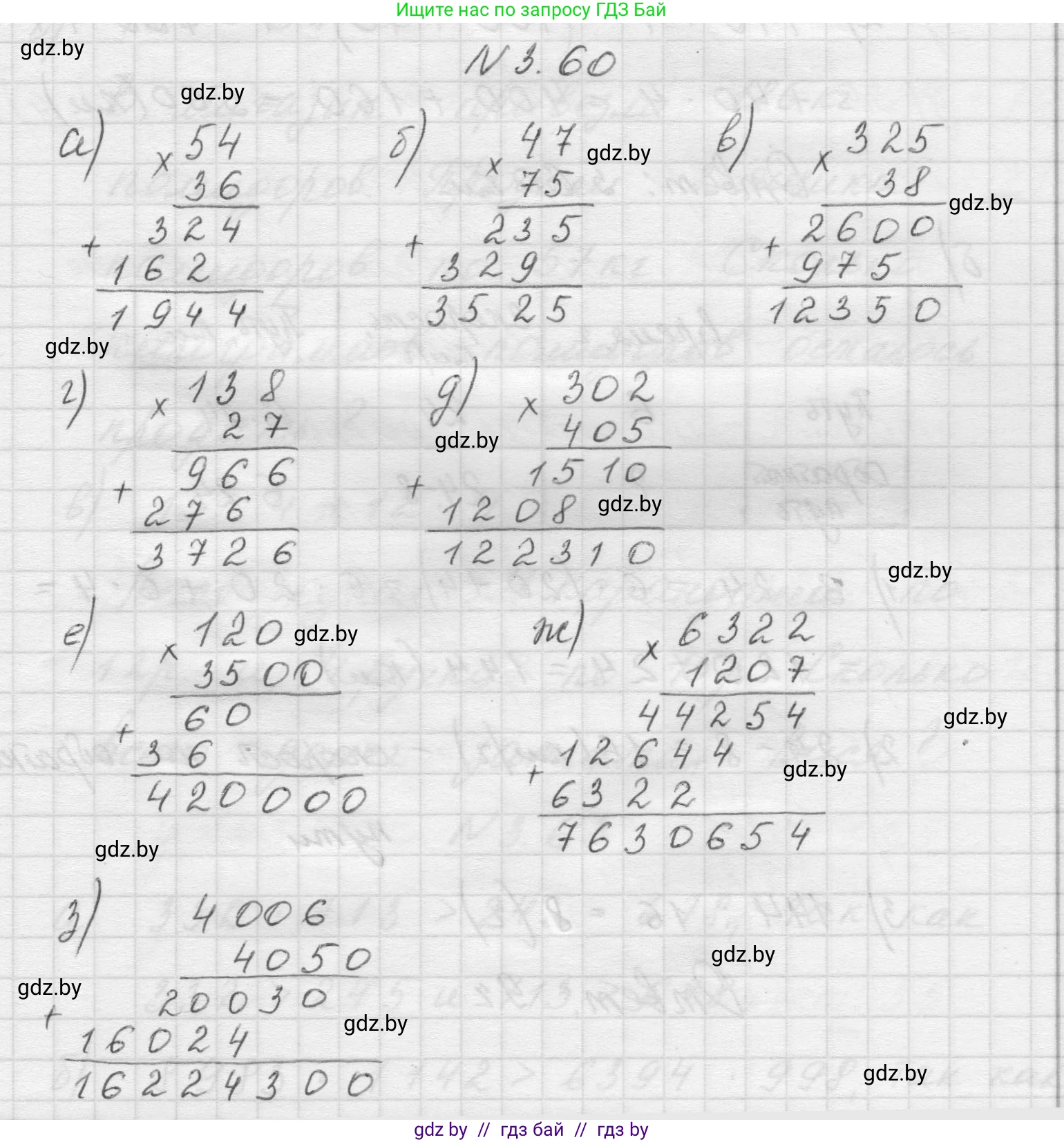 Математика, 5 класс Учебник, авторы: Виленкин Наум Яковлевич, Жохов Владимир Иванович, Чесноков Александр Семёнович, Александрова Лилия Александровна, Шварцбурд Семён Исаакович, издательство Просвещение, Москва, 2023, белого цвета, Часть 1, страница 85, номер 3.60, Решение 1