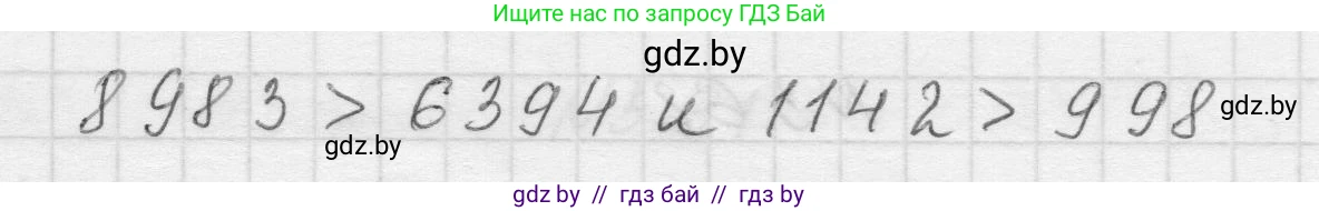 Математика, 5 класс Учебник, авторы: Виленкин Наум Яковлевич, Жохов Владимир Иванович, Чесноков Александр Семёнович, Александрова Лилия Александровна, Шварцбурд Семён Исаакович, издательство Просвещение, Москва, 2023, белого цвета, Часть 1, страница 85, номер 3.63, Решение 1 (продолжение 2)