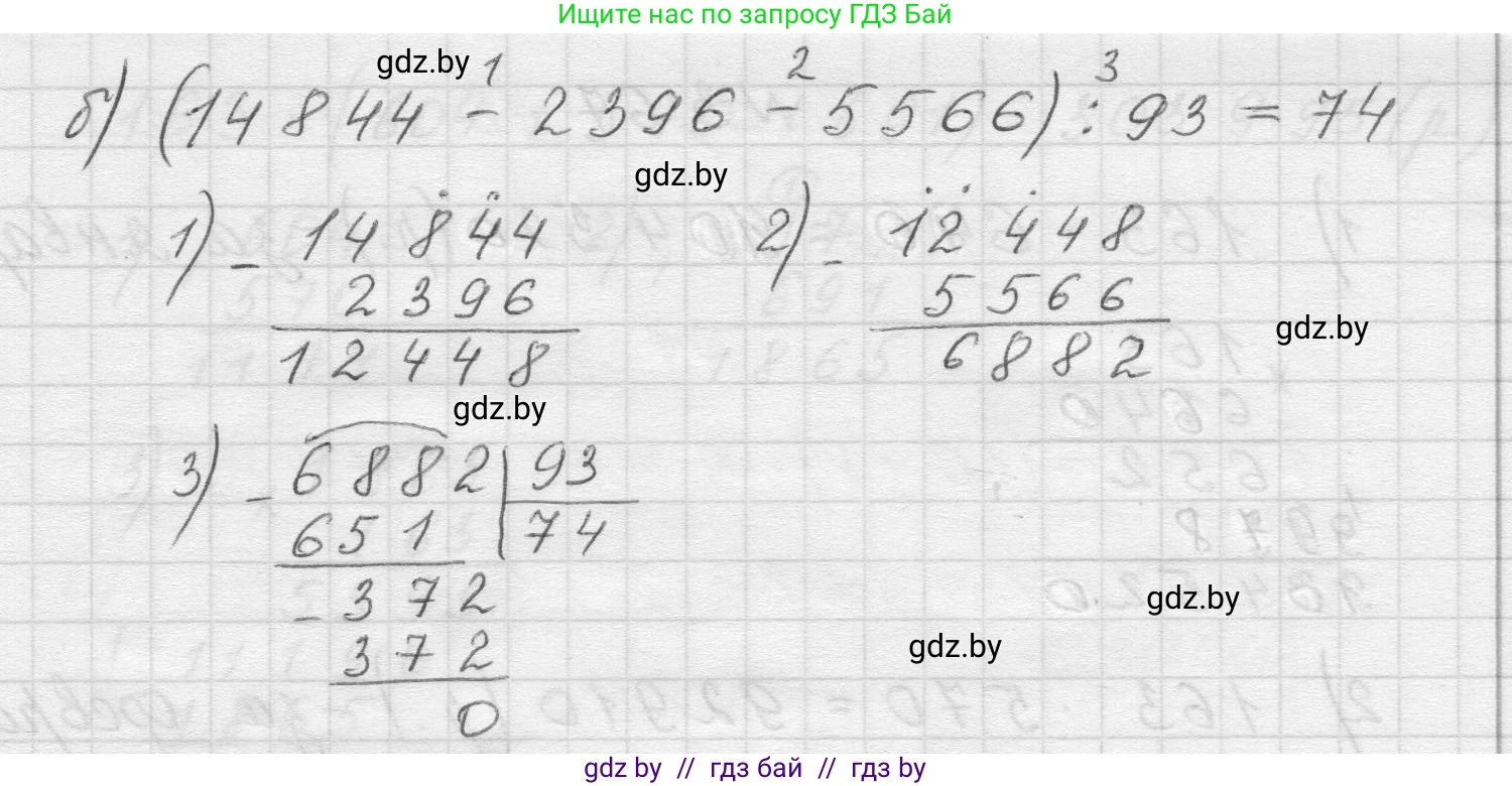 Математика, 5 класс Учебник, авторы: Виленкин Наум Яковлевич, Жохов Владимир Иванович, Чесноков Александр Семёнович, Александрова Лилия Александровна, Шварцбурд Семён Исаакович, издательство Просвещение, Москва, 2023, белого цвета, Часть 1, страница 85, номер 3.65, Решение 1 (продолжение 2)