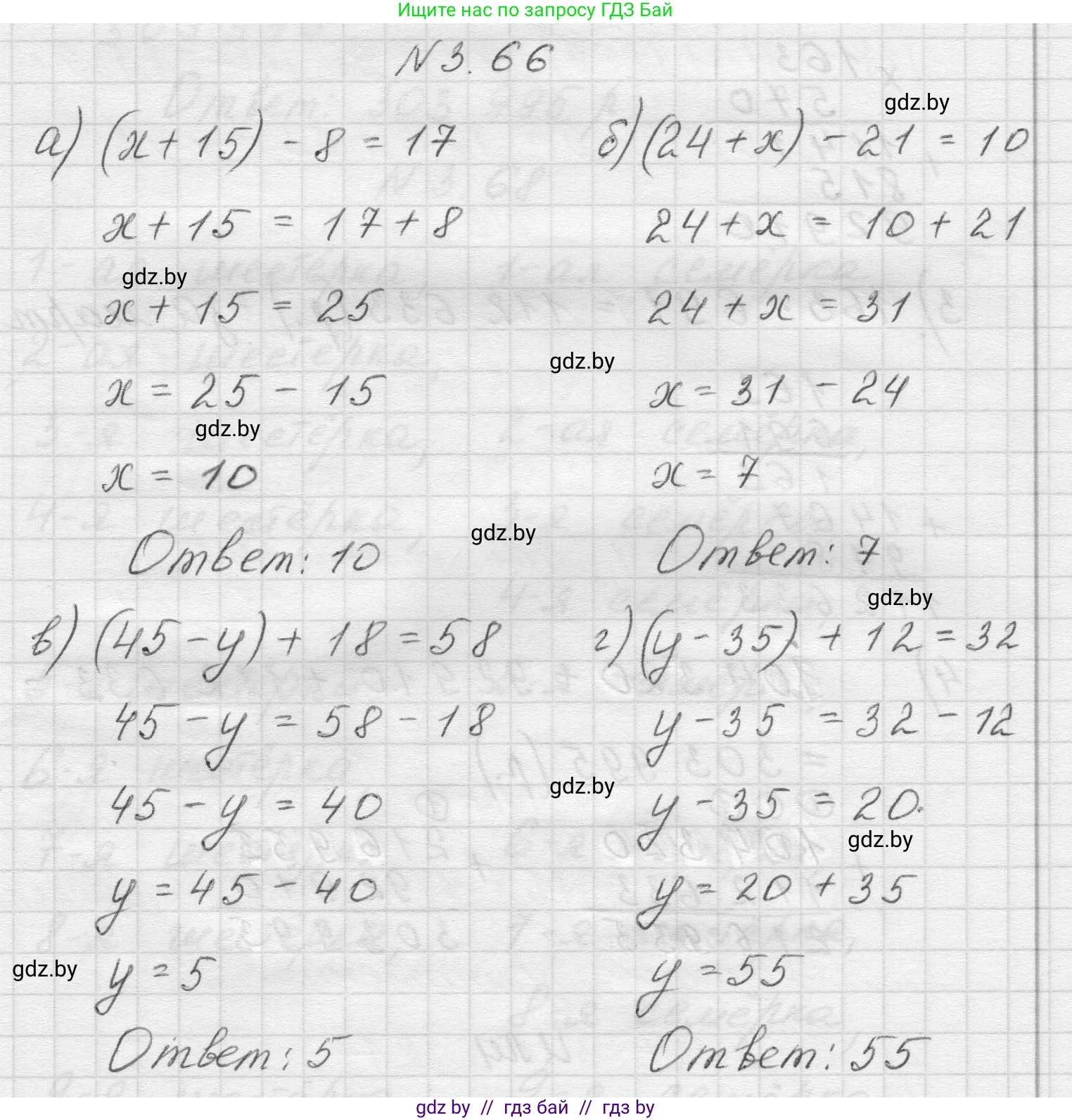 Математика, 5 класс Учебник, авторы: Виленкин Наум Яковлевич, Жохов Владимир Иванович, Чесноков Александр Семёнович, Александрова Лилия Александровна, Шварцбурд Семён Исаакович, издательство Просвещение, Москва, 2023, белого цвета, Часть 1, страница 85, номер 3.66, Решение 1