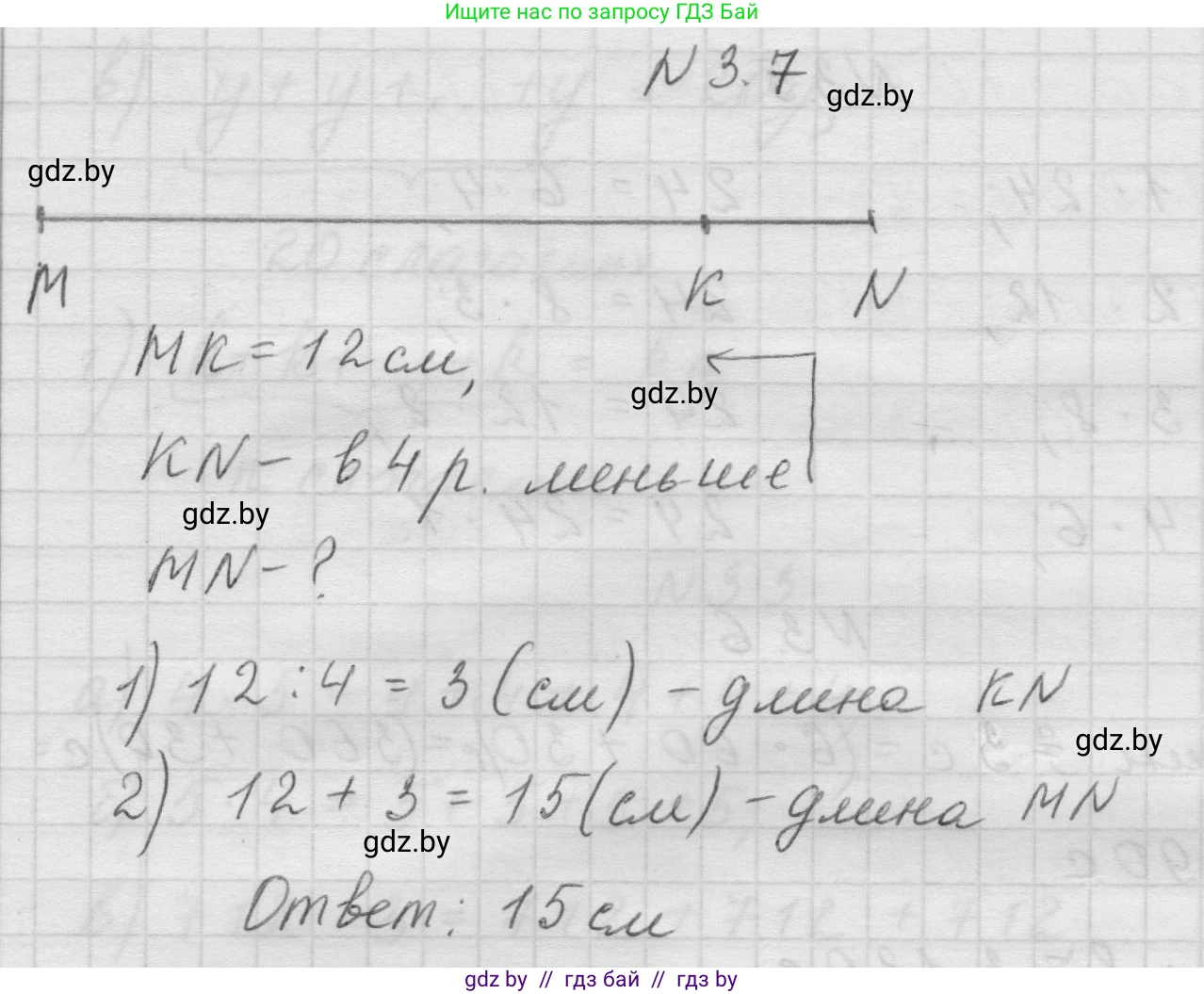 Математика, 5 класс Учебник, авторы: Виленкин Наум Яковлевич, Жохов Владимир Иванович, Чесноков Александр Семёнович, Александрова Лилия Александровна, Шварцбурд Семён Исаакович, издательство Просвещение, Москва, 2023, белого цвета, Часть 1, страница 81, номер 3.7, Решение 1
