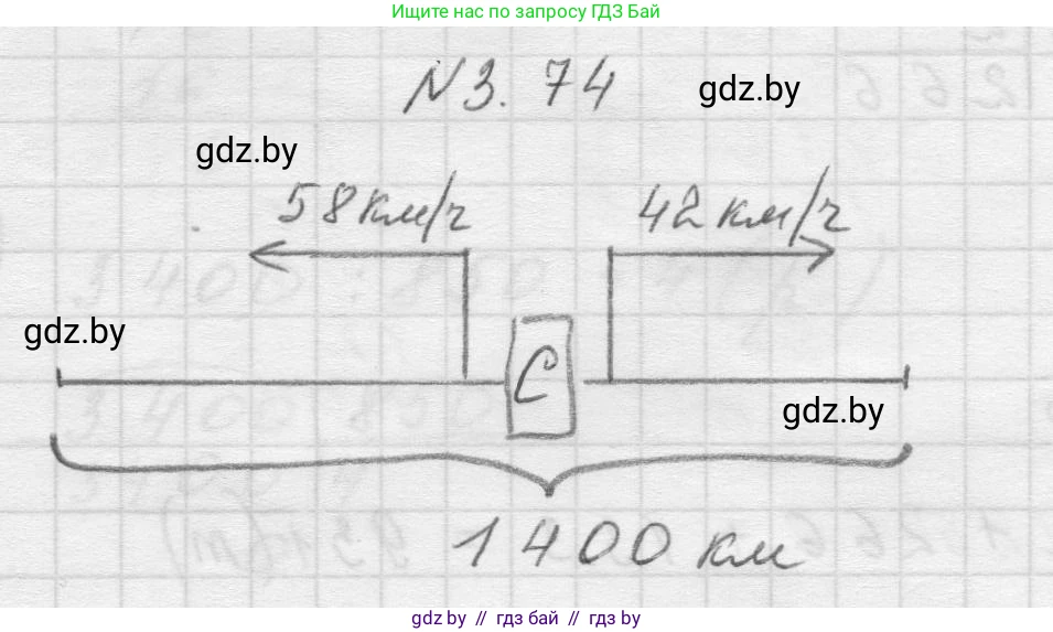 Математика, 5 класс Учебник, авторы: Виленкин Наум Яковлевич, Жохов Владимир Иванович, Чесноков Александр Семёнович, Александрова Лилия Александровна, Шварцбурд Семён Исаакович, издательство Просвещение, Москва, 2023, белого цвета, Часть 1, страница 88, номер 3.74, Решение 1