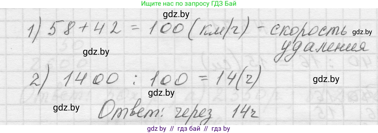 Математика, 5 класс Учебник, авторы: Виленкин Наум Яковлевич, Жохов Владимир Иванович, Чесноков Александр Семёнович, Александрова Лилия Александровна, Шварцбурд Семён Исаакович, издательство Просвещение, Москва, 2023, белого цвета, Часть 1, страница 88, номер 3.74, Решение 1 (продолжение 2)