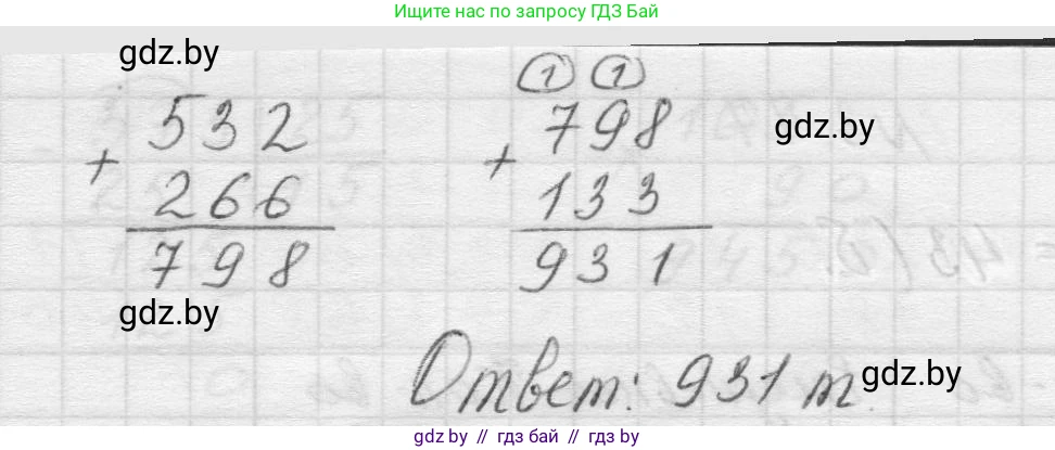 Математика, 5 класс Учебник, авторы: Виленкин Наум Яковлевич, Жохов Владимир Иванович, Чесноков Александр Семёнович, Александрова Лилия Александровна, Шварцбурд Семён Исаакович, издательство Просвещение, Москва, 2023, белого цвета, Часть 1, страница 88, номер 3.75, Решение 1 (продолжение 2)