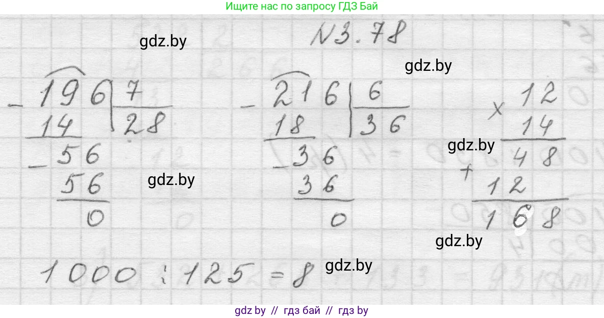 Математика, 5 класс Учебник, авторы: Виленкин Наум Яковлевич, Жохов Владимир Иванович, Чесноков Александр Семёнович, Александрова Лилия Александровна, Шварцбурд Семён Исаакович, издательство Просвещение, Москва, 2023, белого цвета, Часть 1, страница 88, номер 3.78, Решение 1