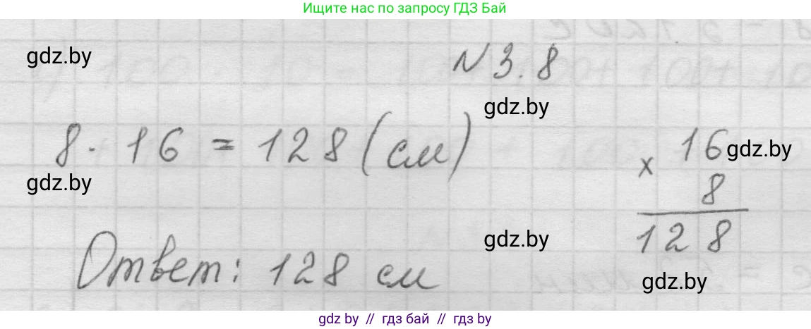 Математика, 5 класс Учебник, авторы: Виленкин Наум Яковлевич, Жохов Владимир Иванович, Чесноков Александр Семёнович, Александрова Лилия Александровна, Шварцбурд Семён Исаакович, издательство Просвещение, Москва, 2023, белого цвета, Часть 1, страница 81, номер 3.8, Решение 1