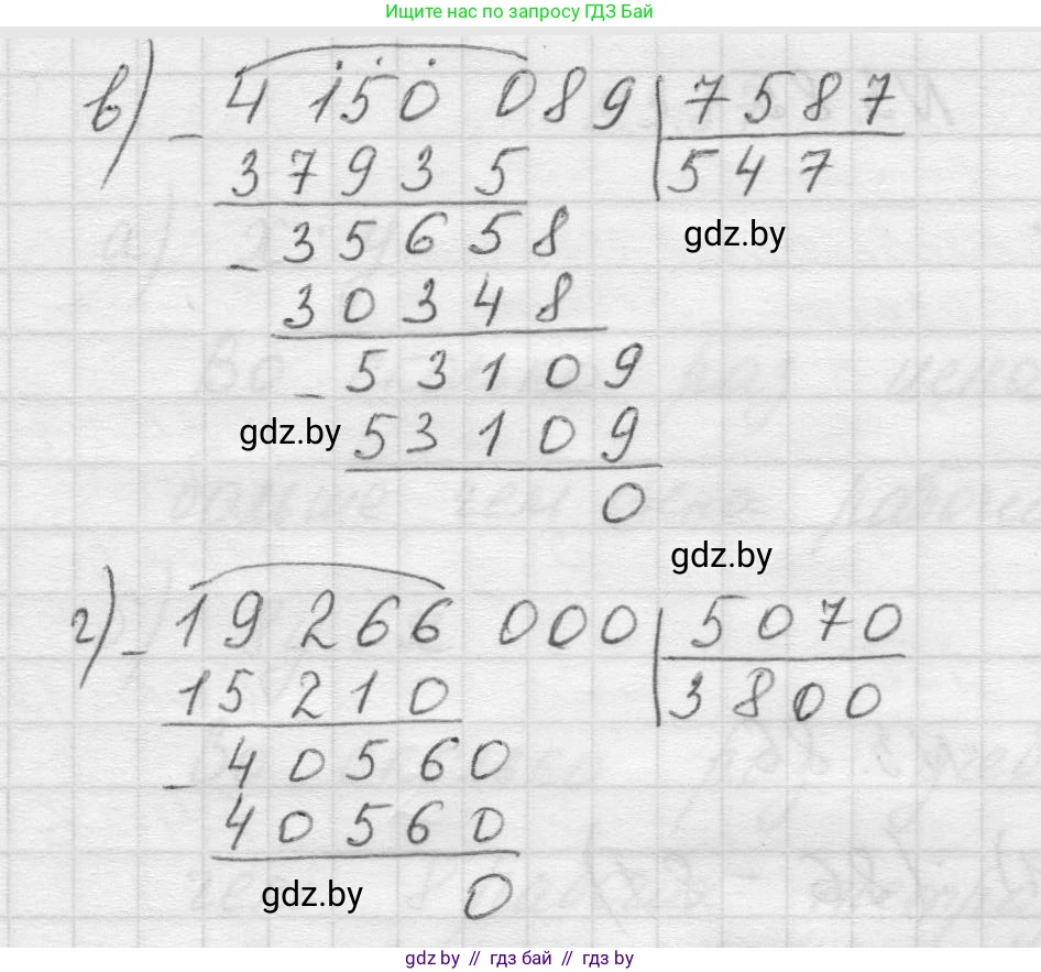 Математика, 5 класс Учебник, авторы: Виленкин Наум Яковлевич, Жохов Владимир Иванович, Чесноков Александр Семёнович, Александрова Лилия Александровна, Шварцбурд Семён Исаакович, издательство Просвещение, Москва, 2023, белого цвета, Часть 1, страница 88, номер 3.82, Решение 1 (продолжение 2)