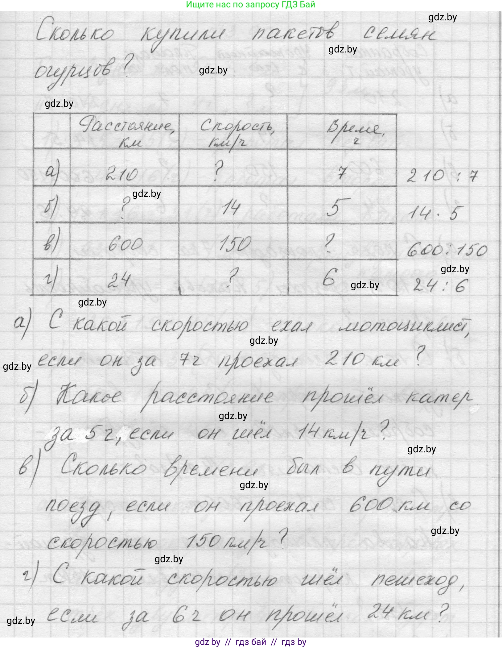 Математика, 5 класс Учебник, авторы: Виленкин Наум Яковлевич, Жохов Владимир Иванович, Чесноков Александр Семёнович, Александрова Лилия Александровна, Шварцбурд Семён Исаакович, издательство Просвещение, Москва, 2023, белого цвета, Часть 1, страница 89, номер 3.89, Решение 1 (продолжение 2)